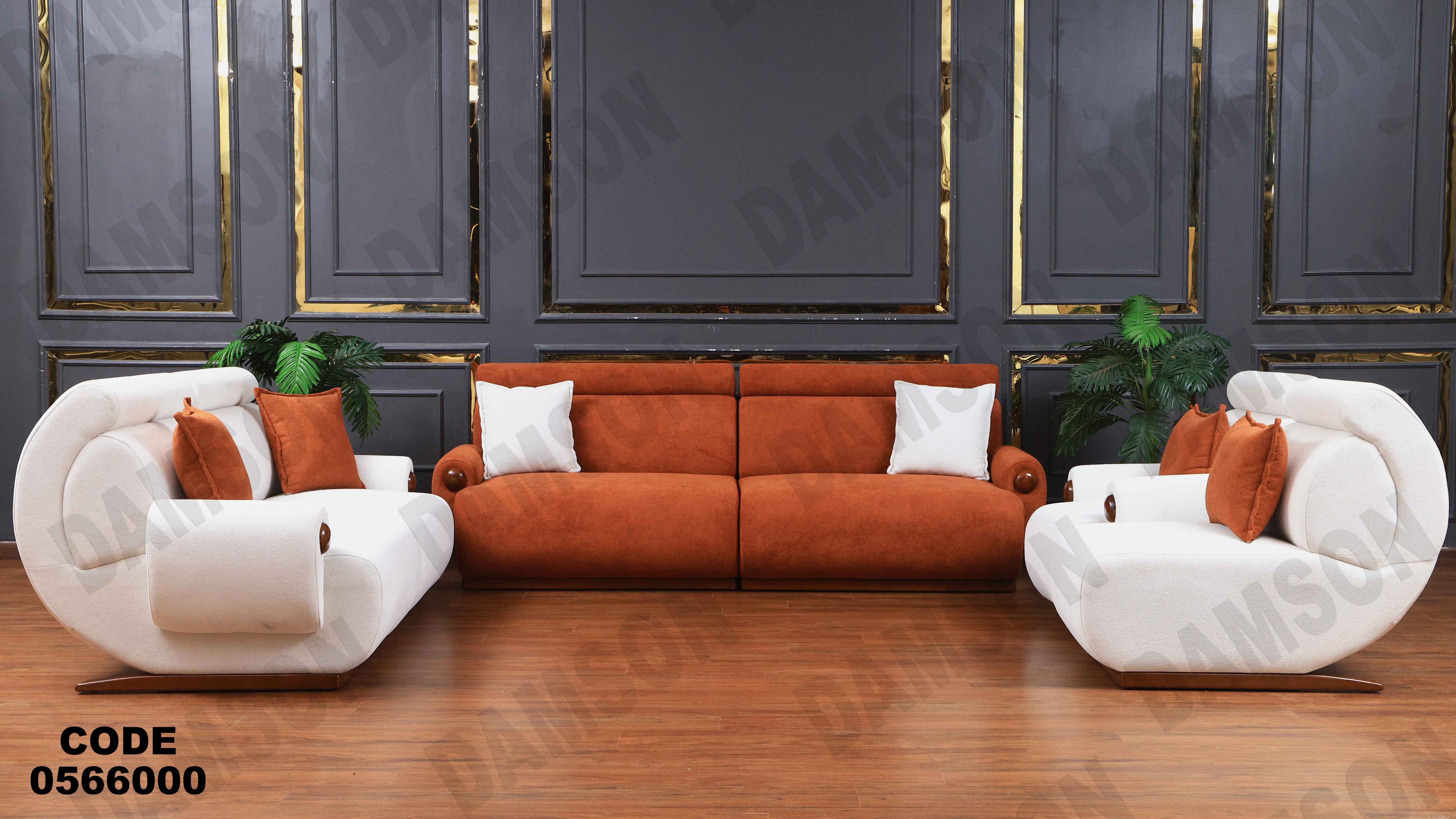 انتريه 660 دامسون للأثاث