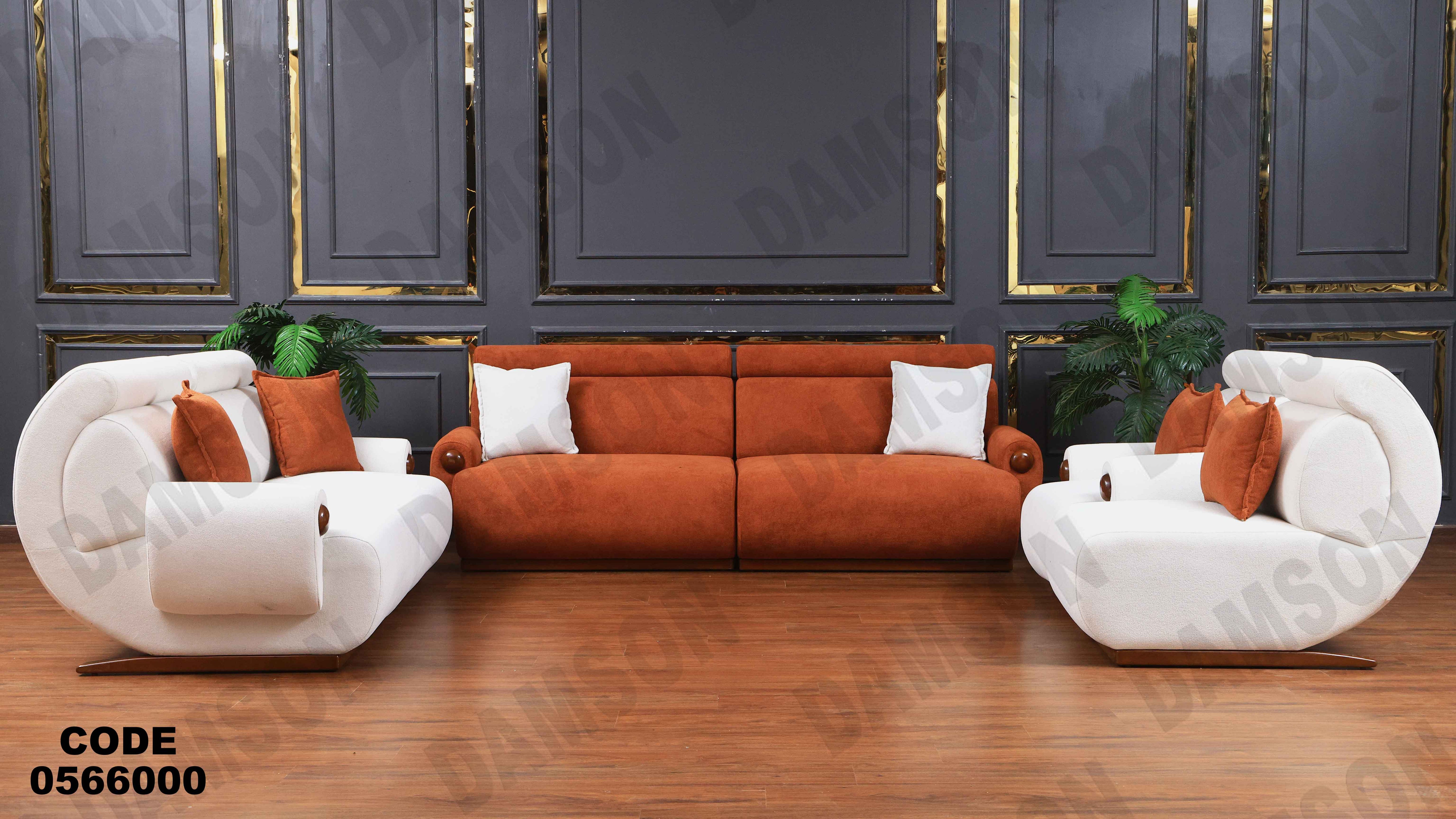 انتريه 660 دامسون للأثاث