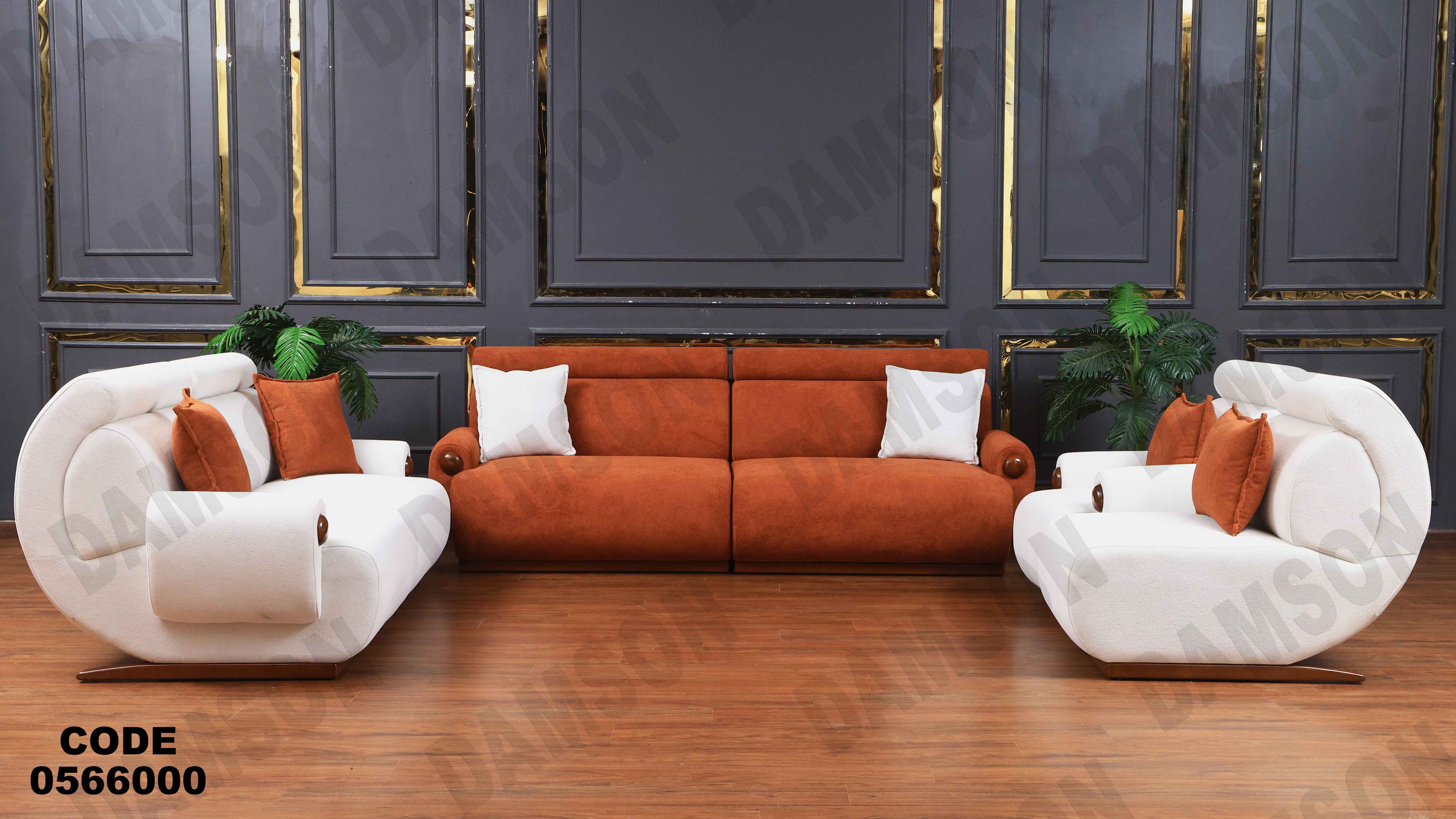 انتريه 660 دامسون للأثاث