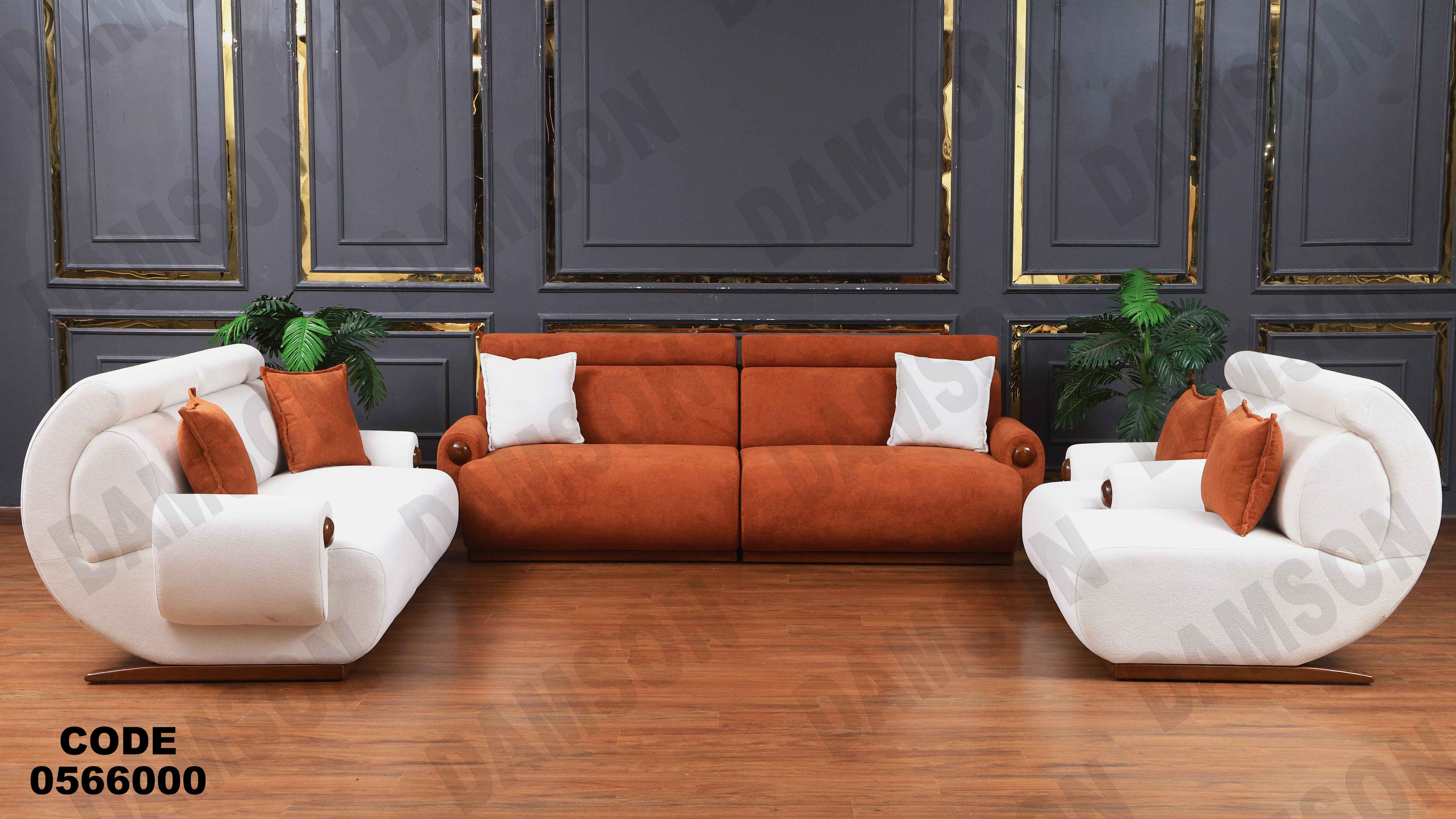 انتريه 660 دامسون للأثاث