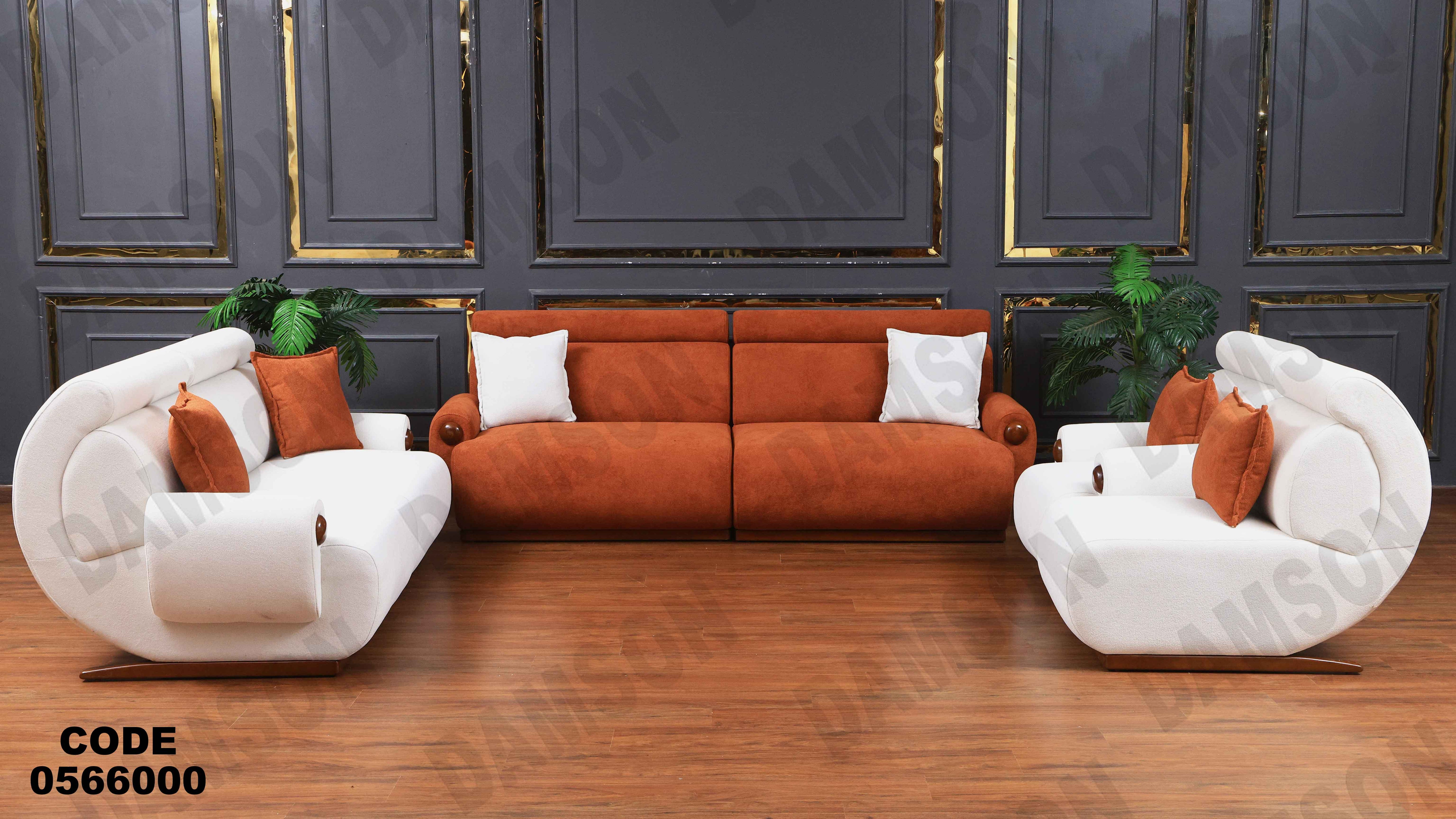 انتريه 660 دامسون للأثاث