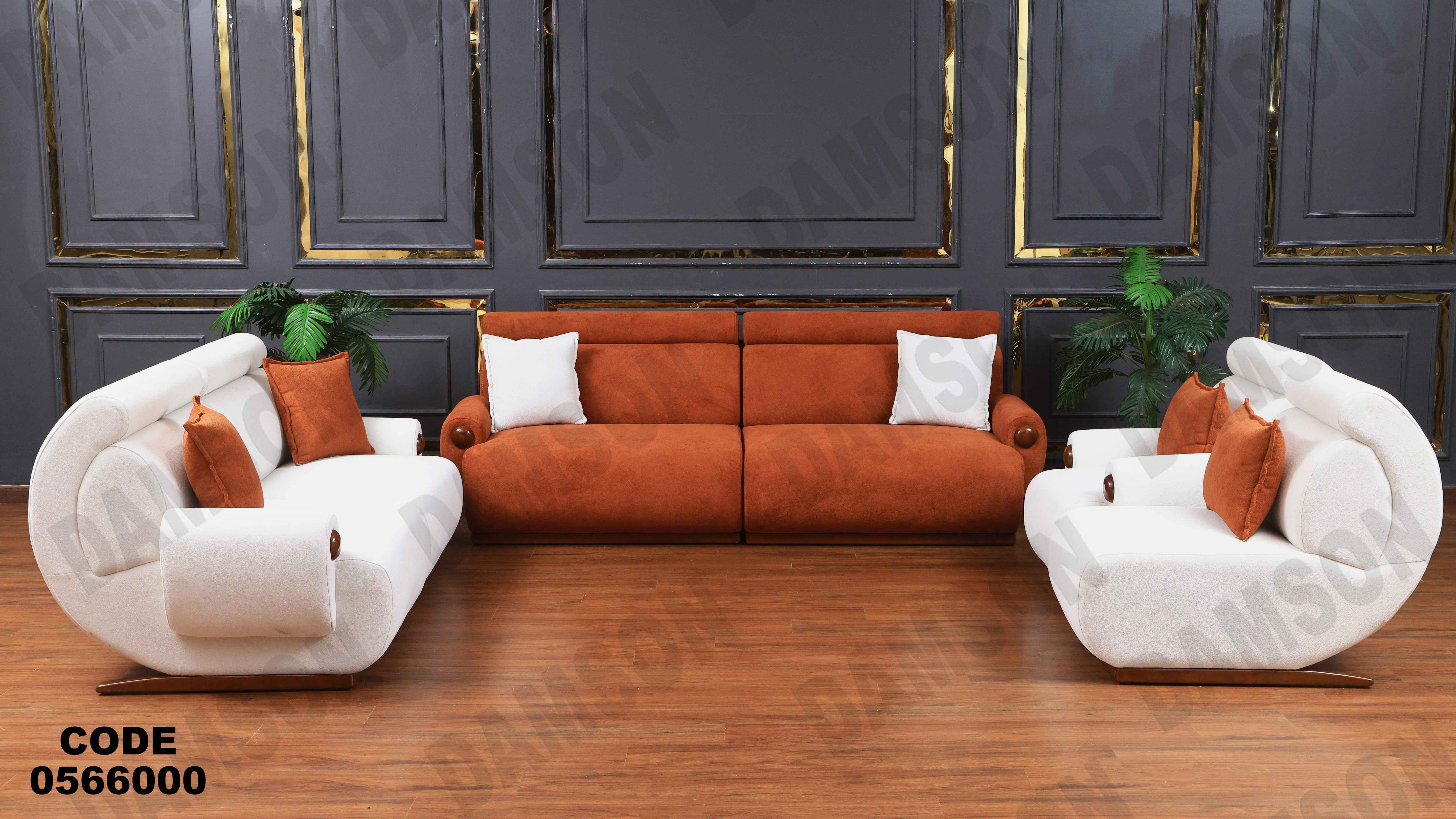 انتريه 660 دامسون للأثاث