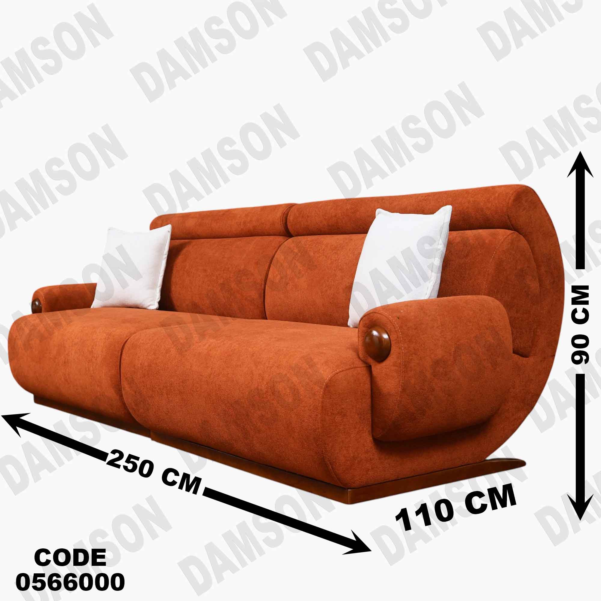 انتريه 660 دامسون للأثاث