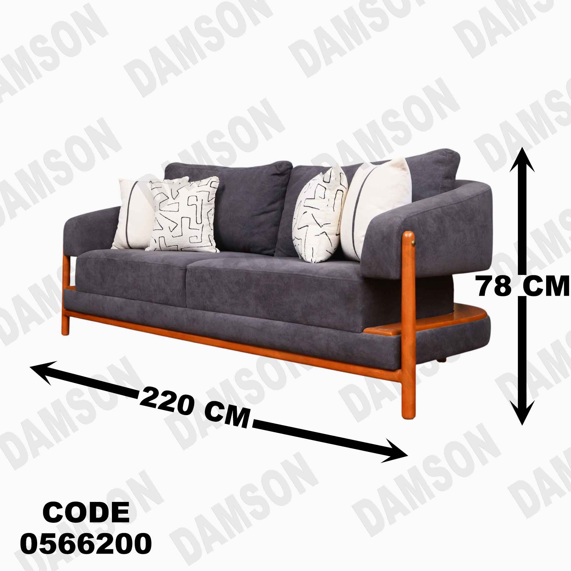 انتريه 662 دامسون للأثاث