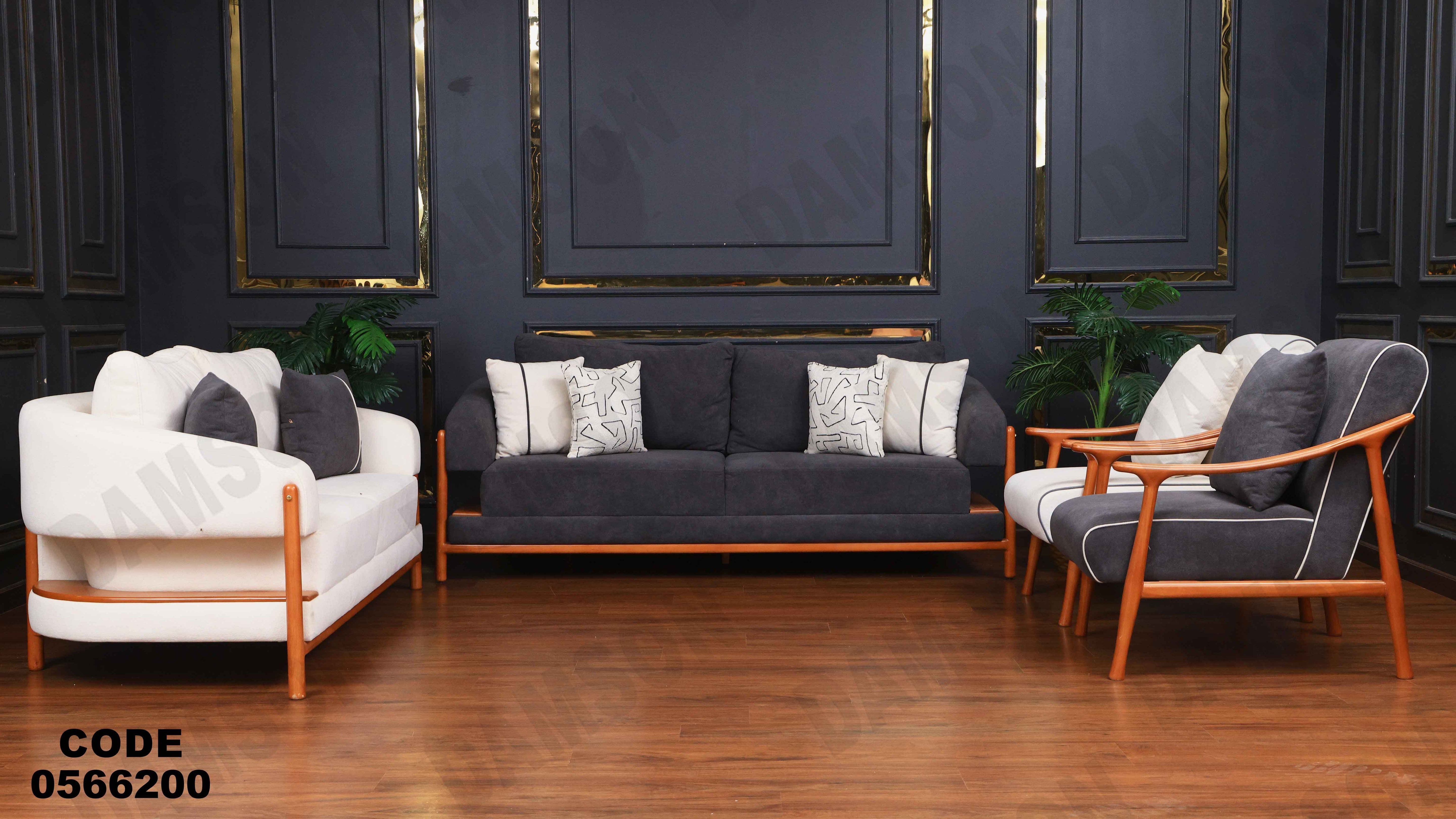 انتريه 662 دامسون للأثاث