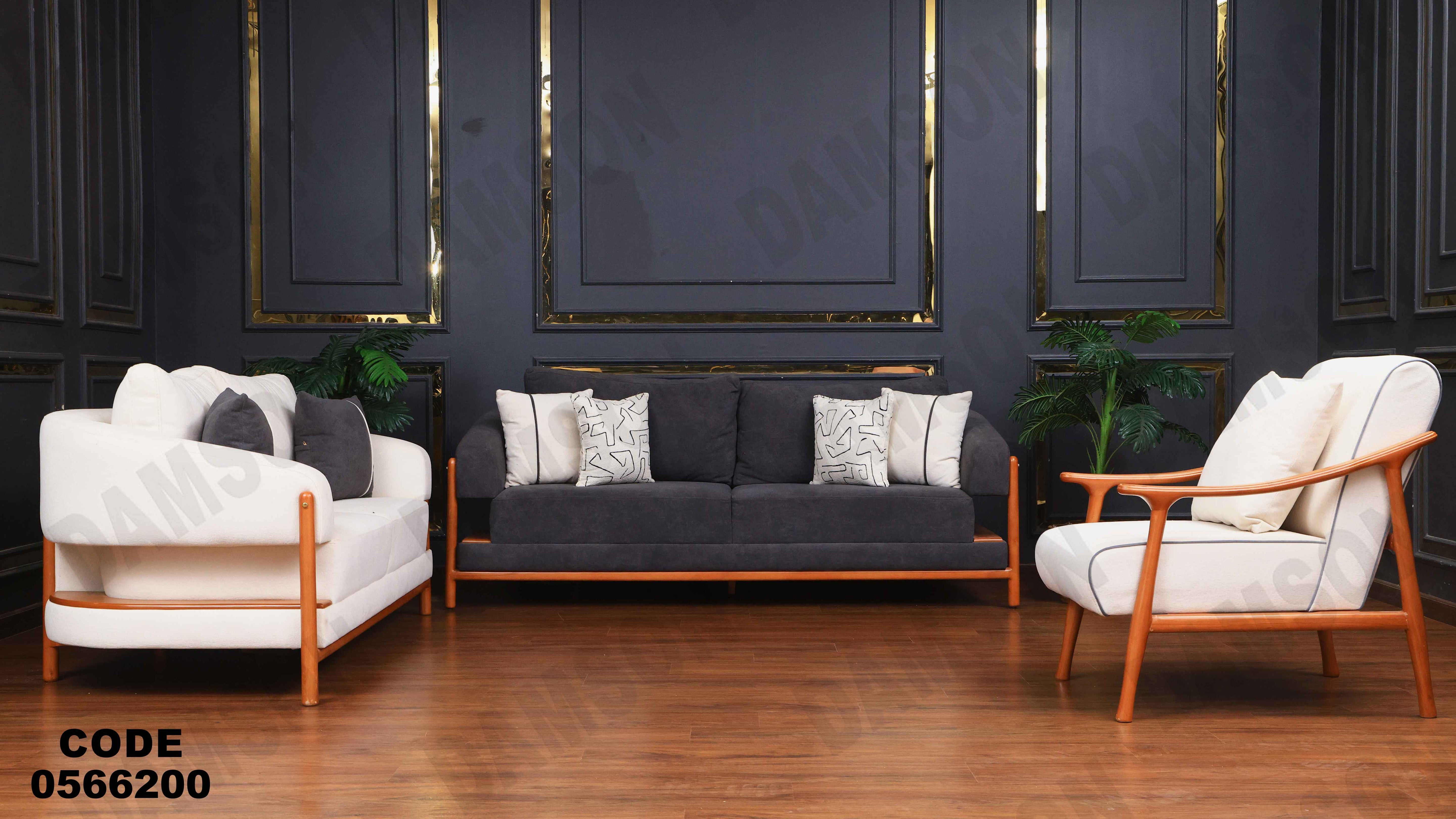 انتريه 662 دامسون للأثاث