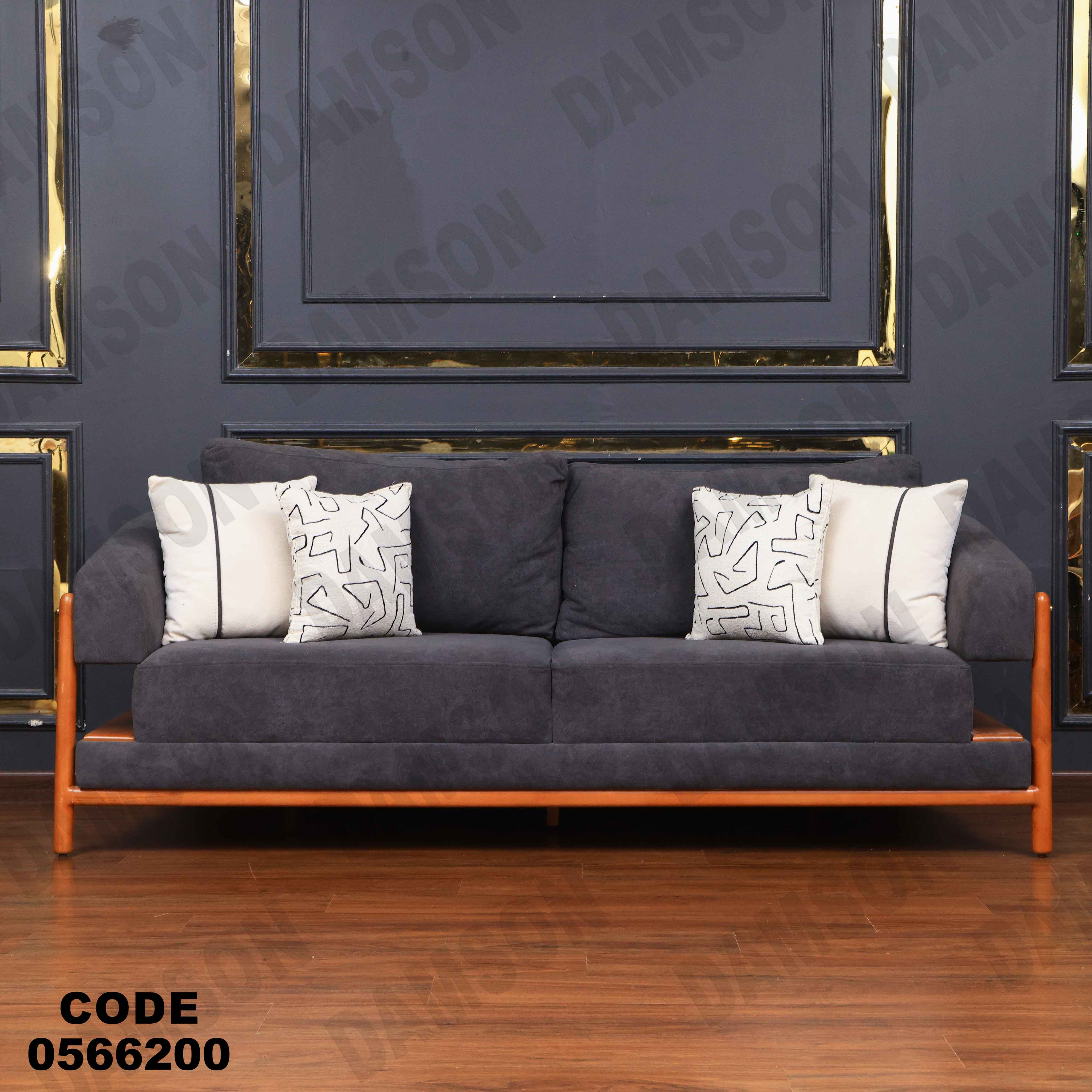 انتريه 662 دامسون للأثاث