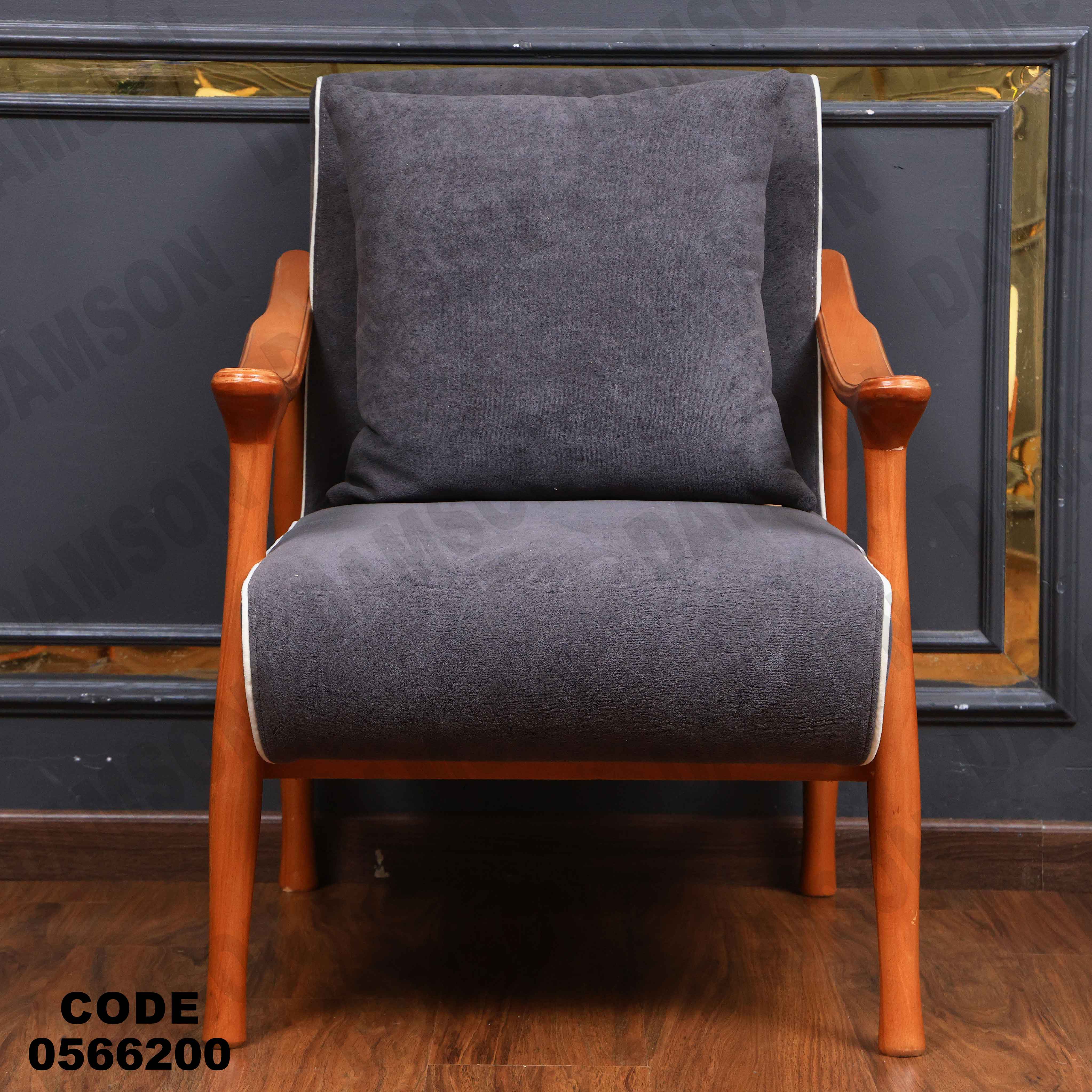 انتريه 662 دامسون للأثاث