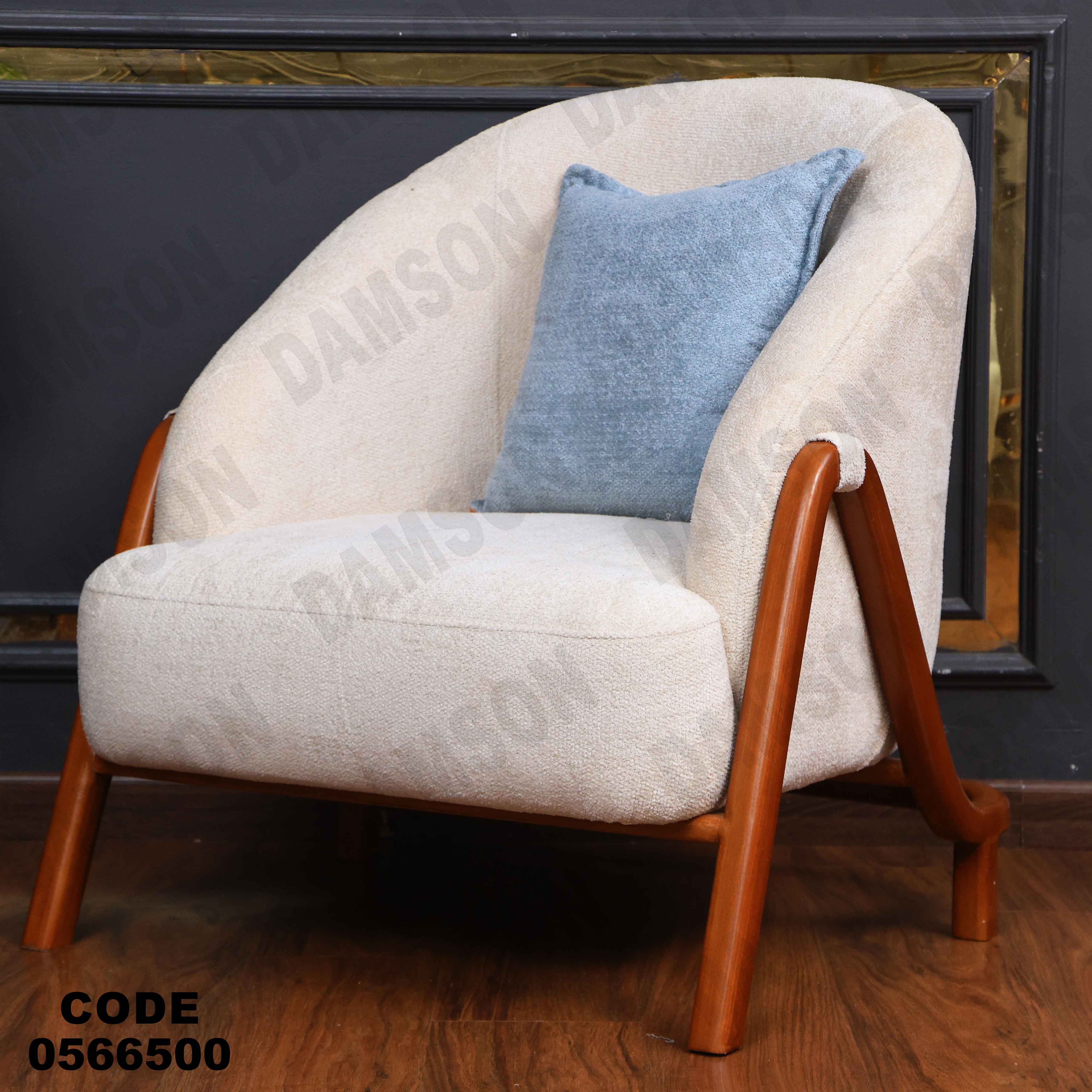 انتريه665 دامسون للأثاث