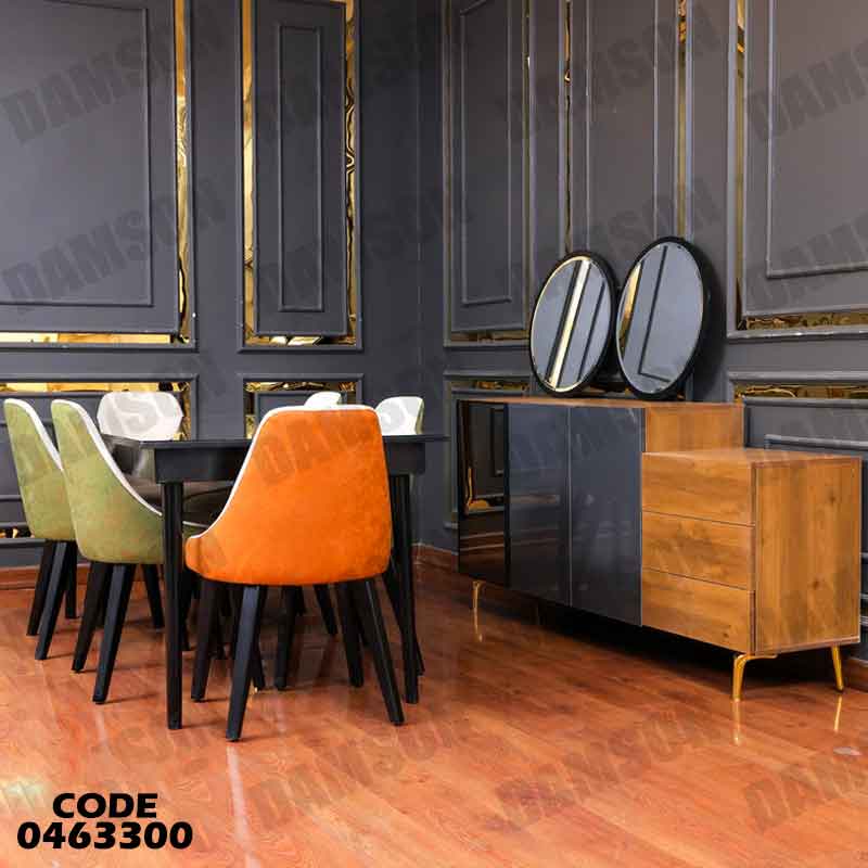 غرفة سفرة 633