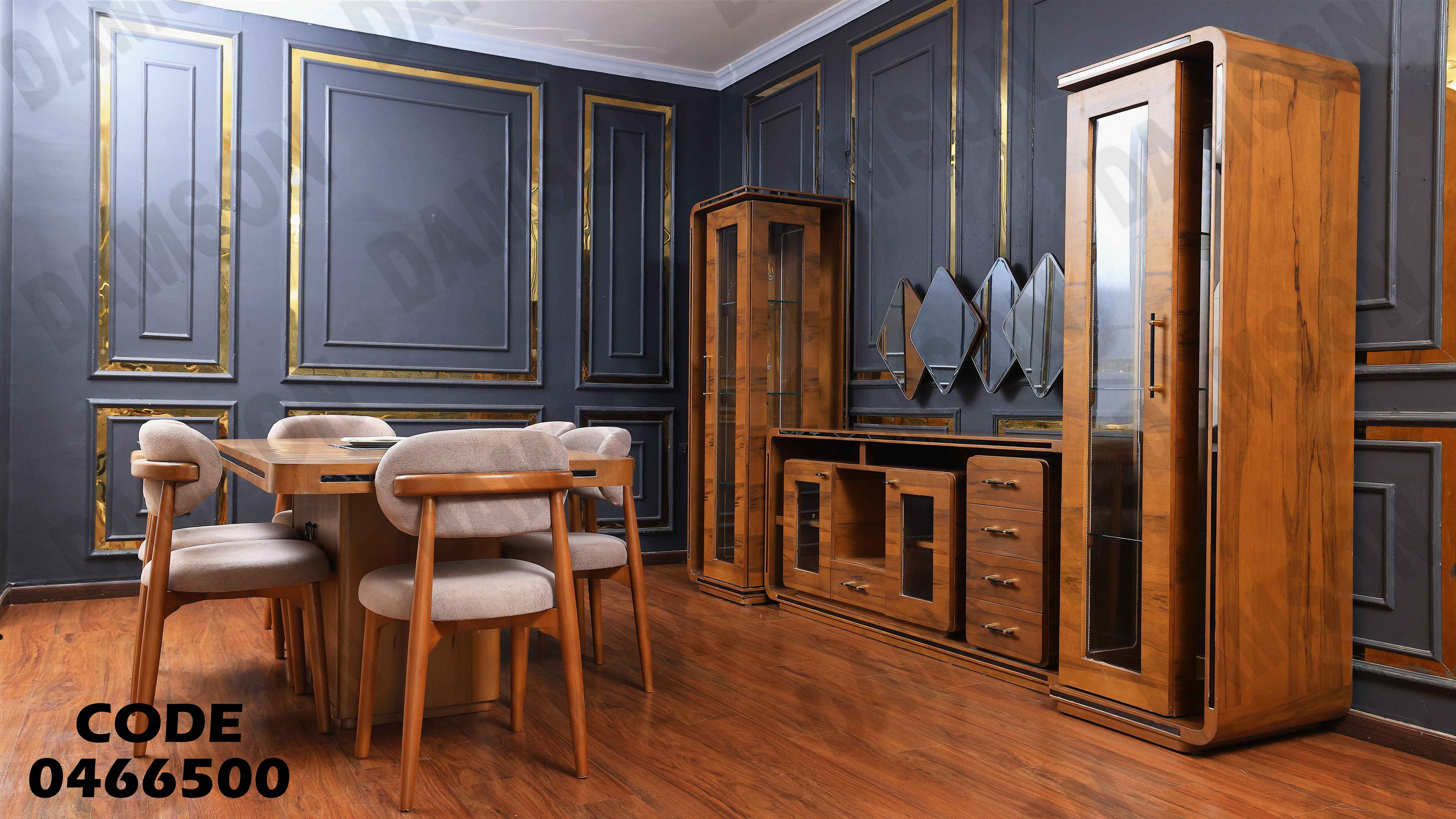 غرفة سفرة 665