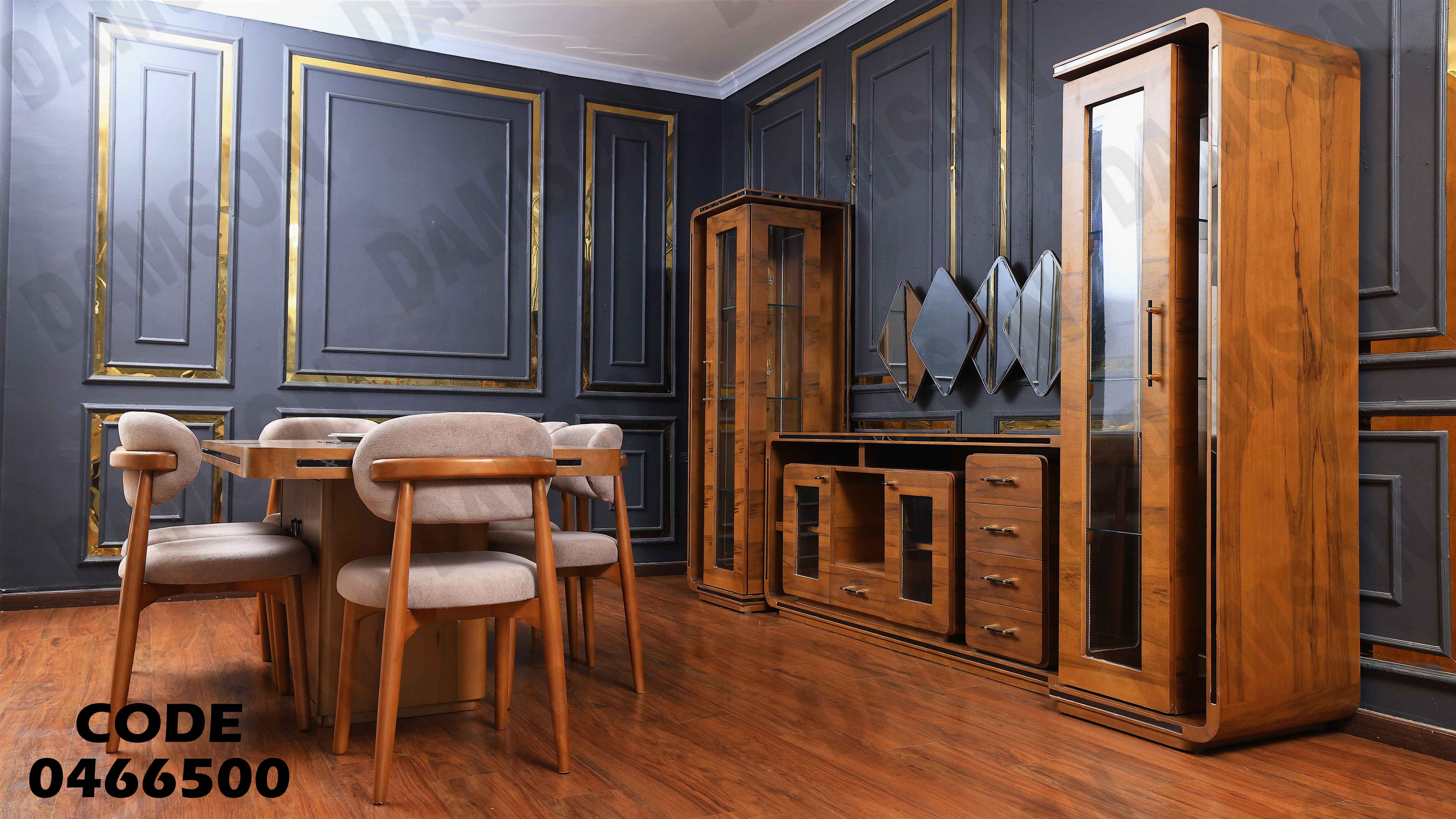 غرفة سفرة 665