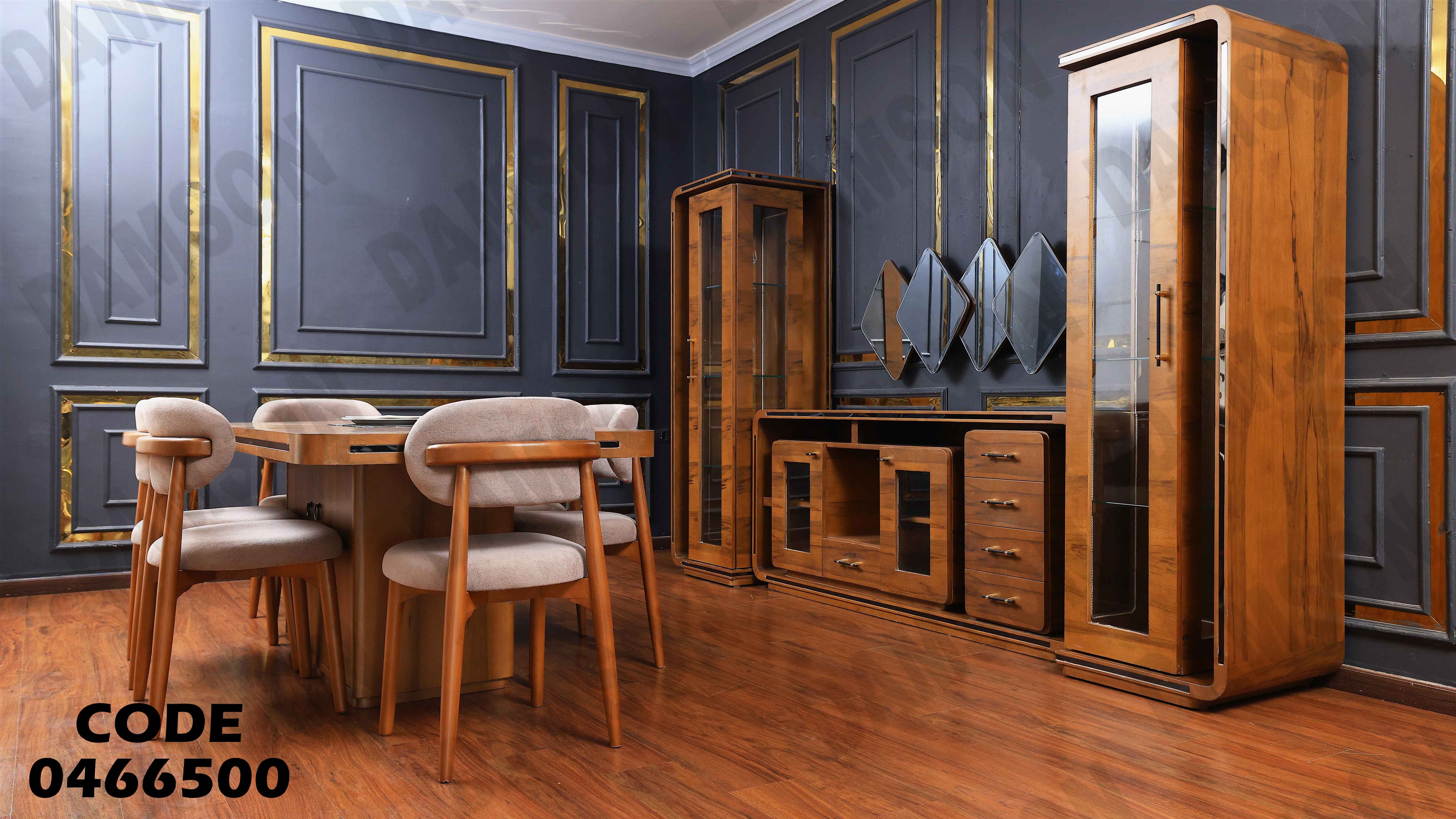 غرفة سفرة 665