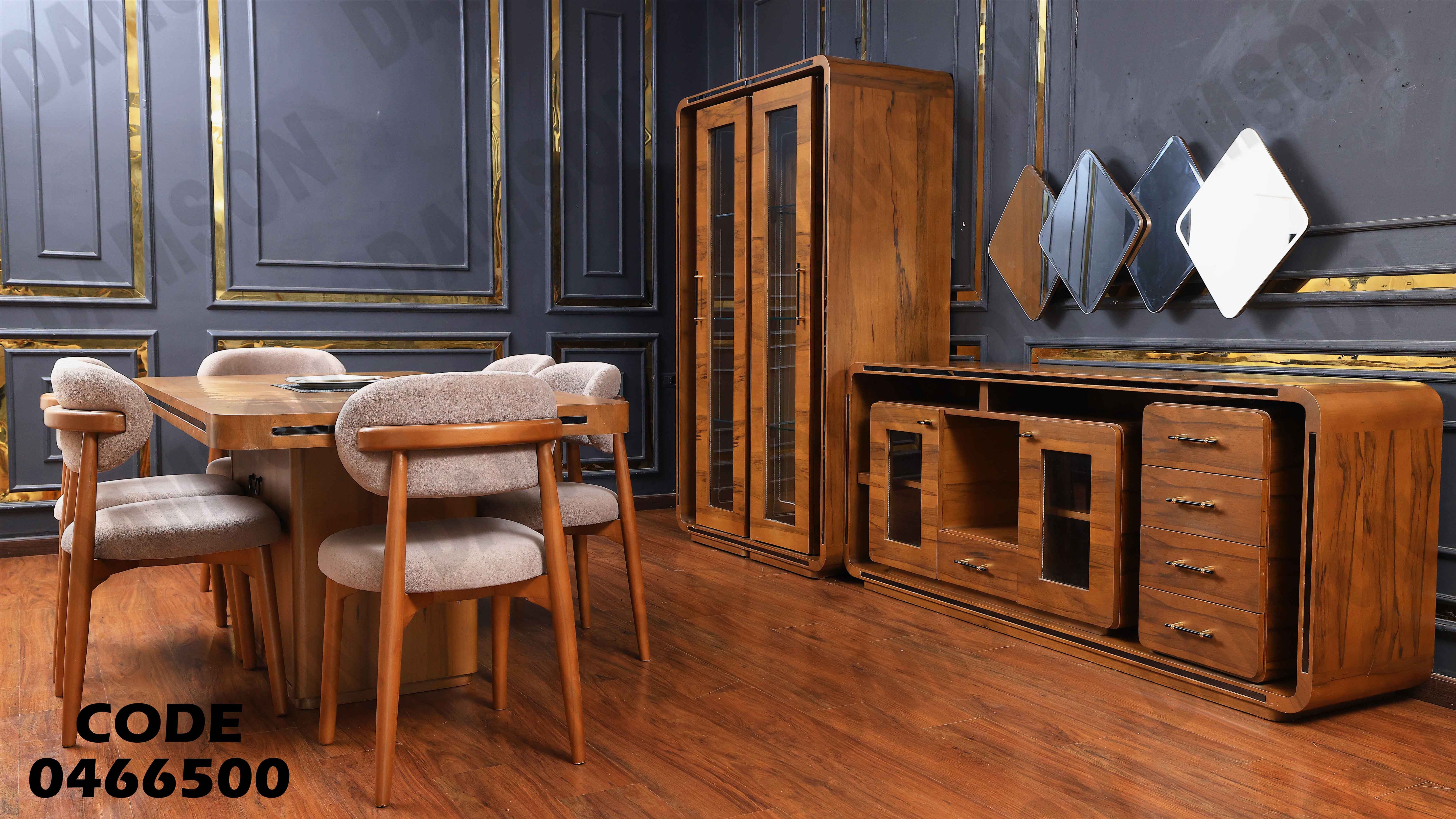 غرفة سفرة 665