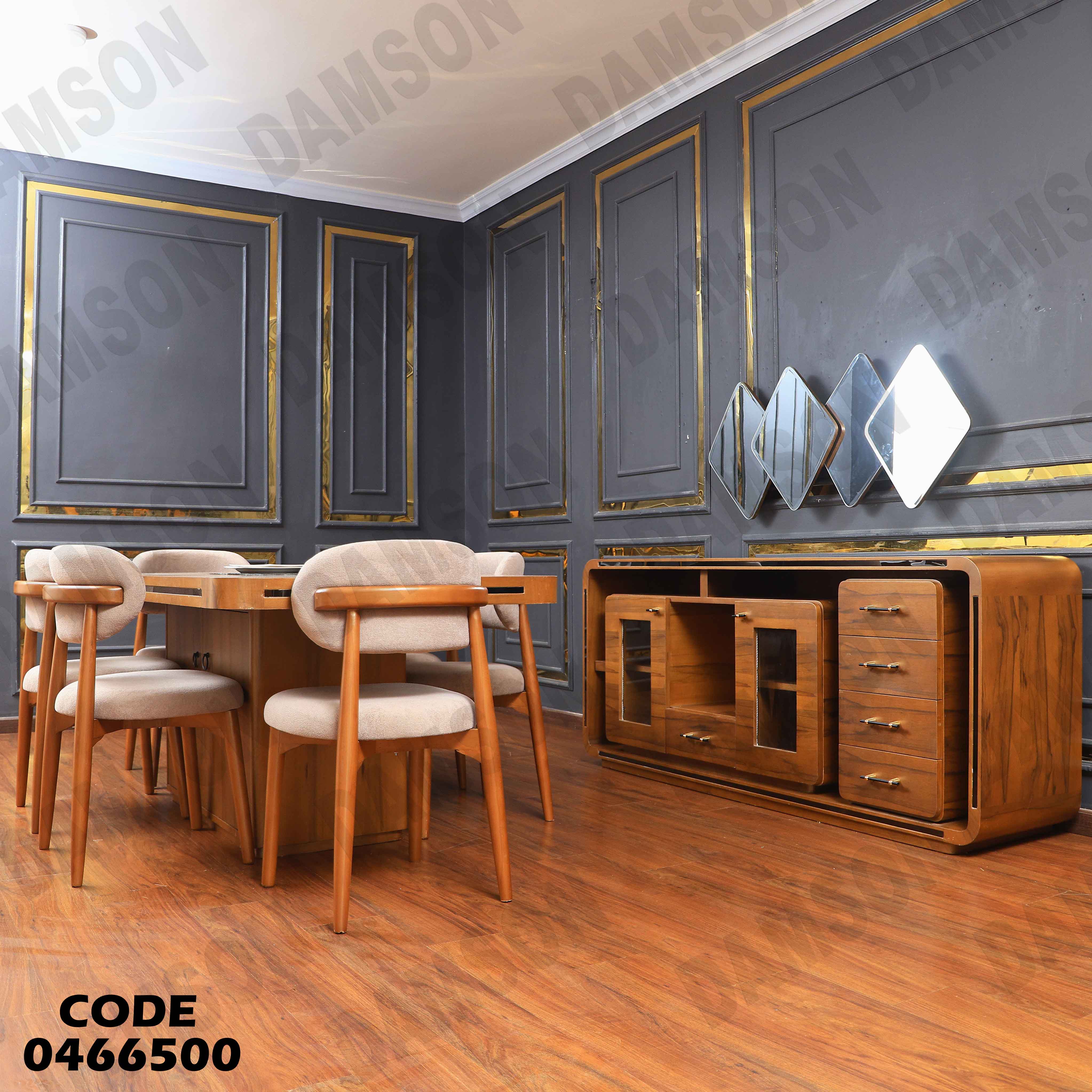 غرفة سفرة 665