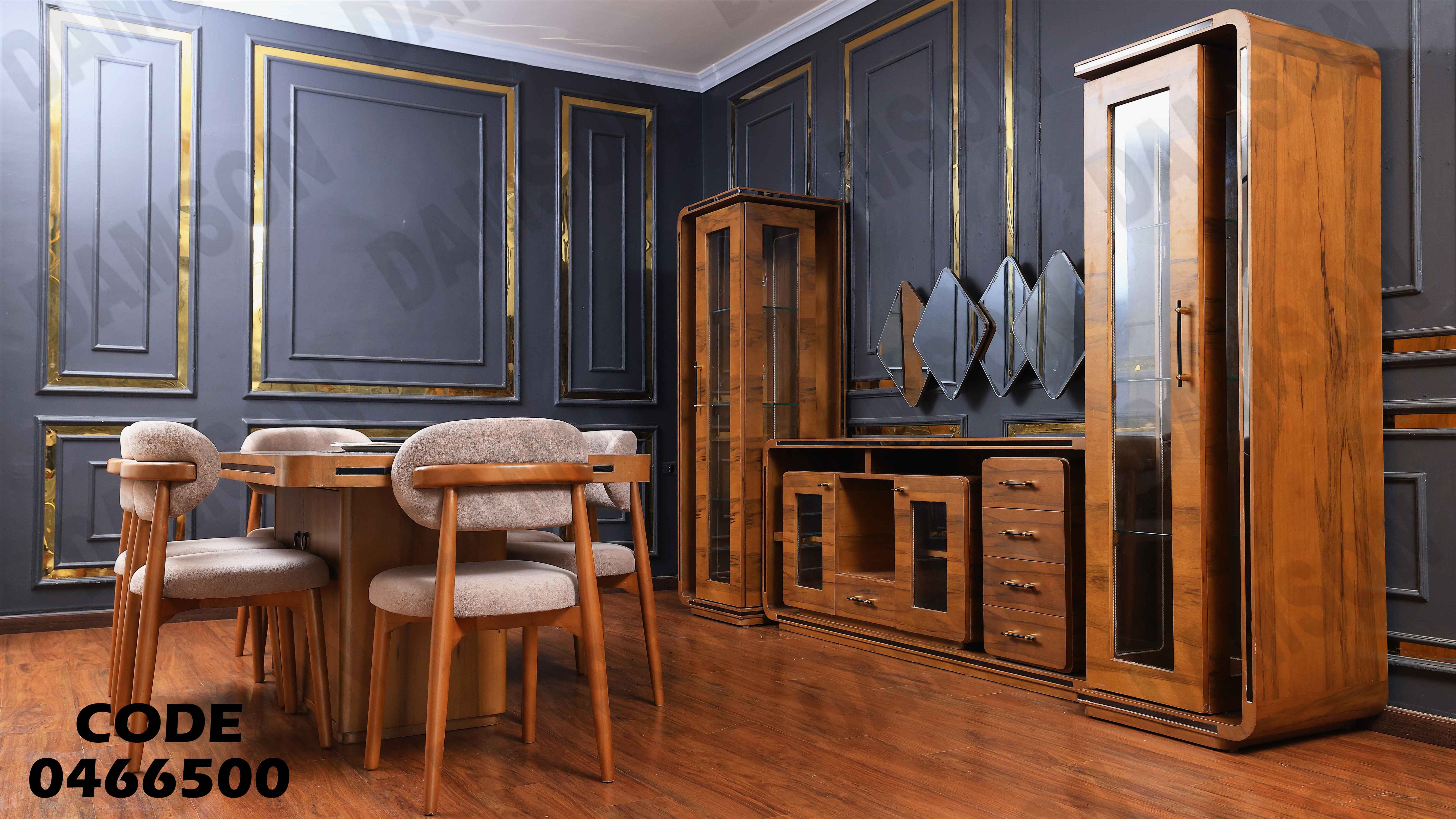 غرفة سفرة 665