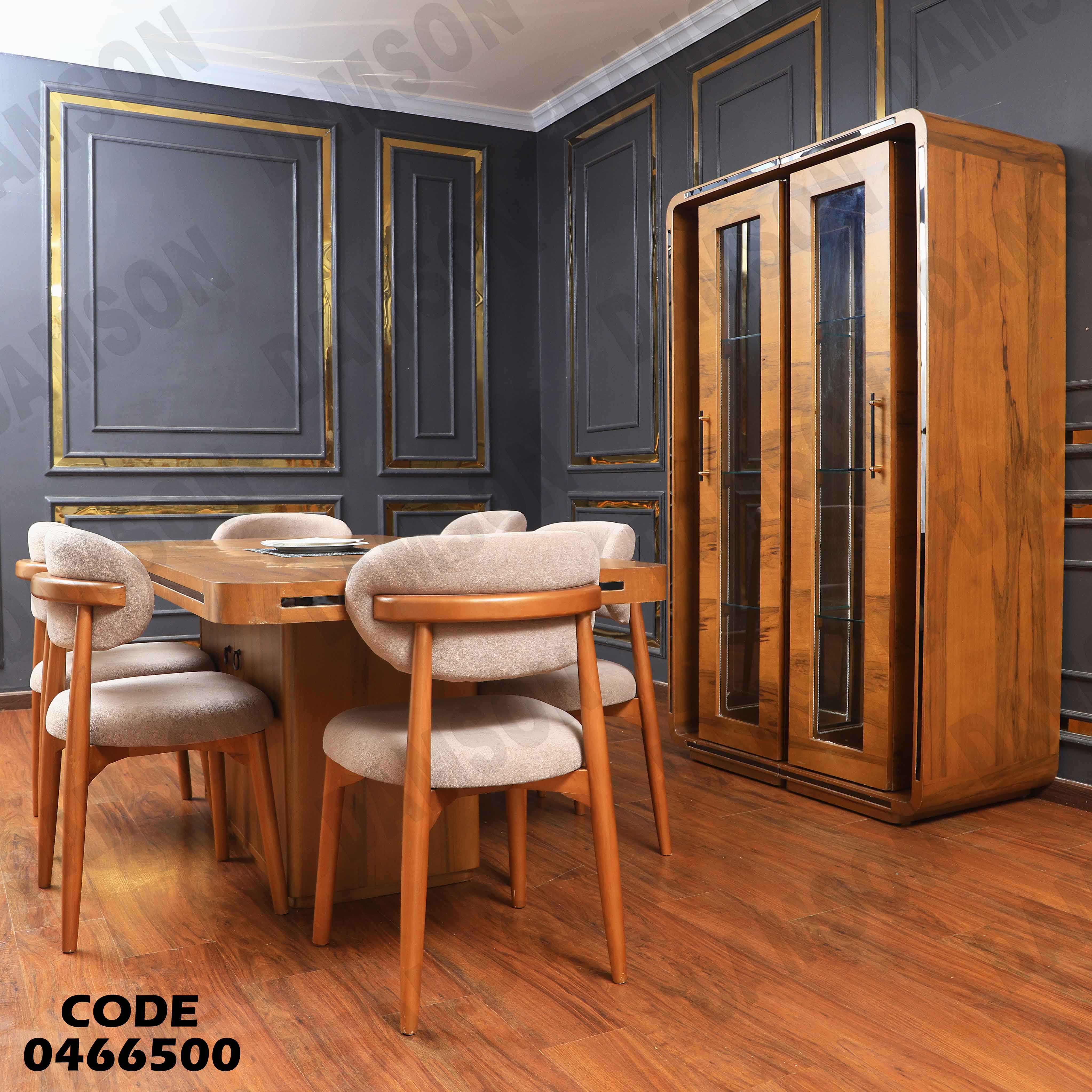 غرفة سفرة 665