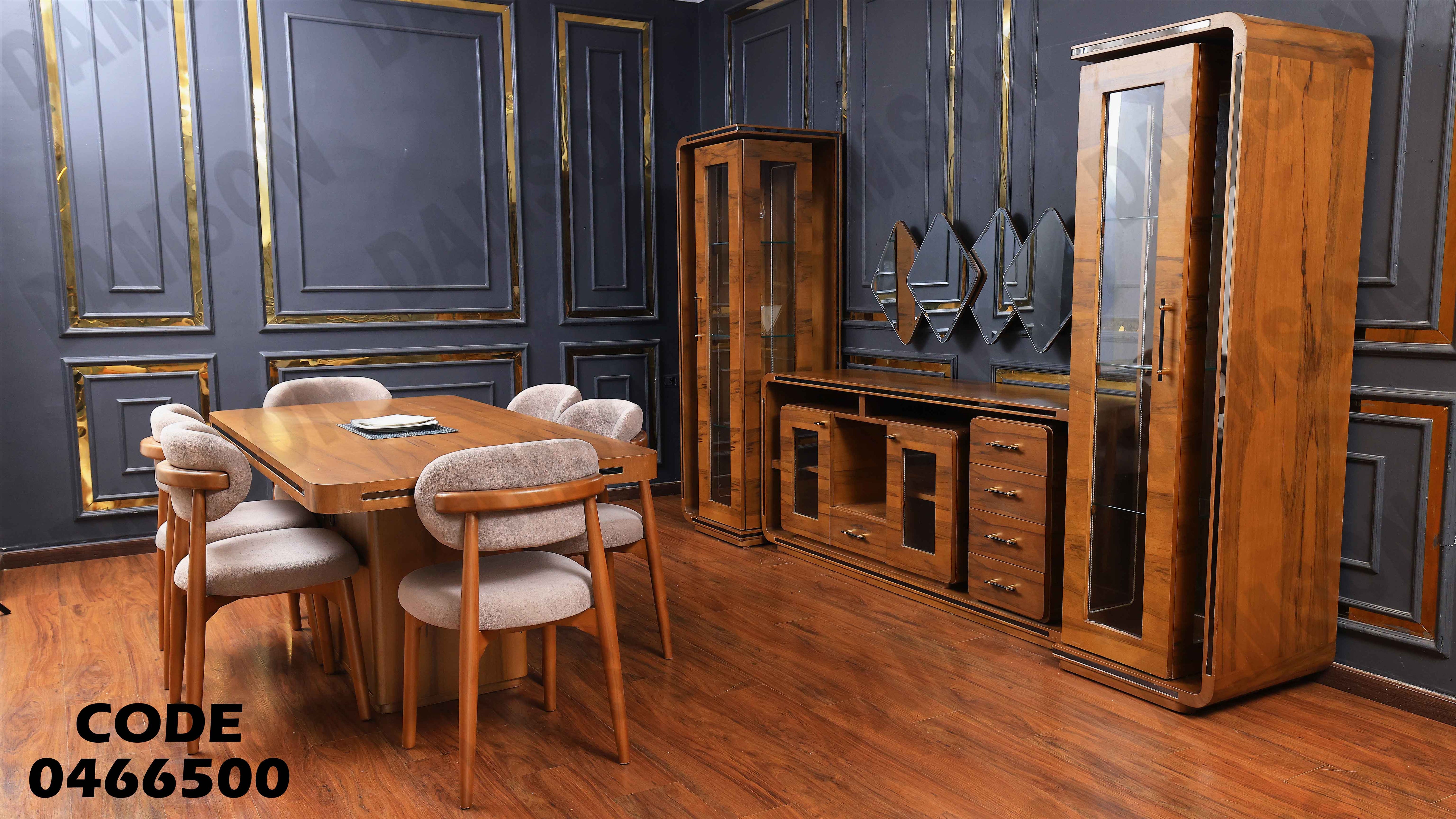 غرفة سفرة 665