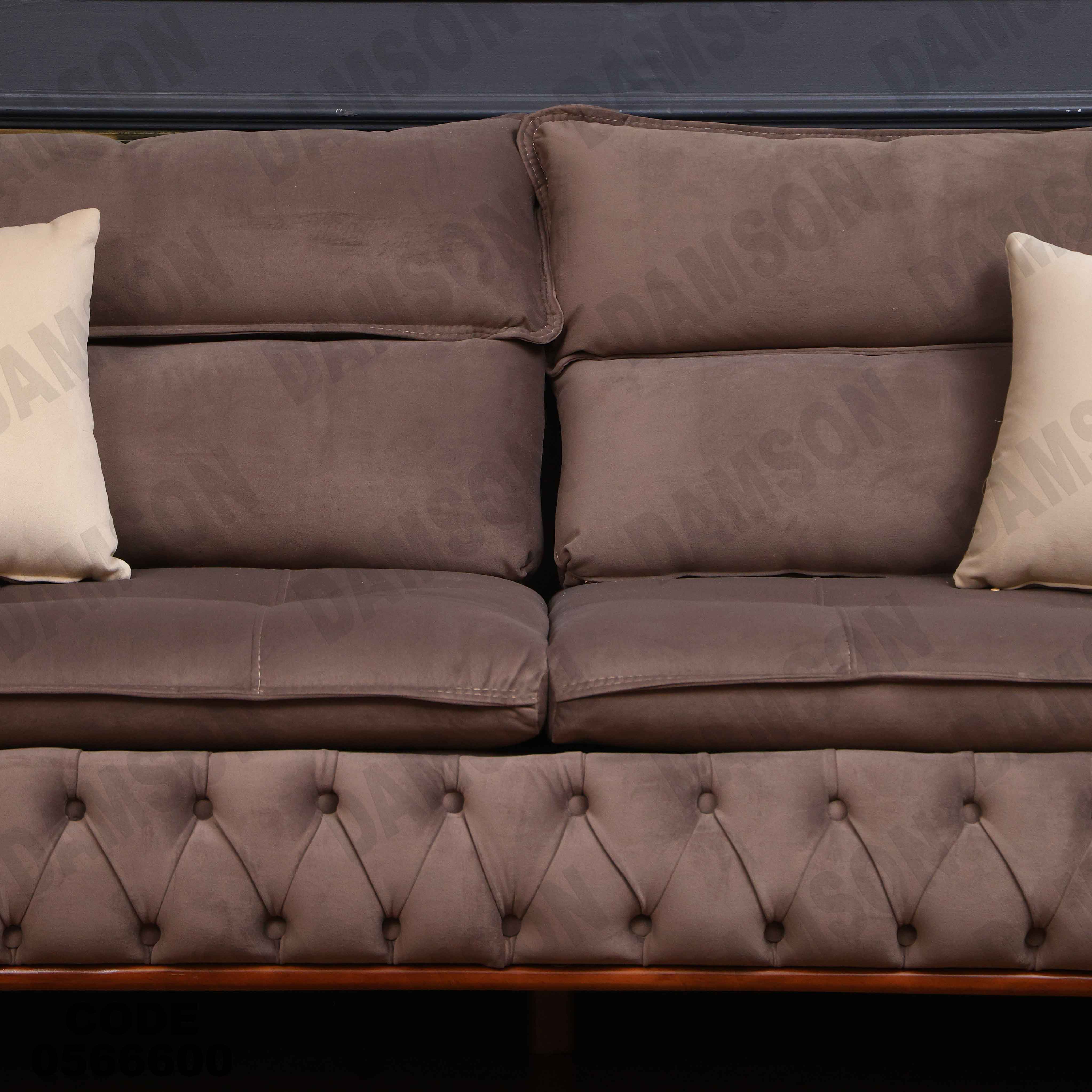 انتريه 666 دامسون للأثاث