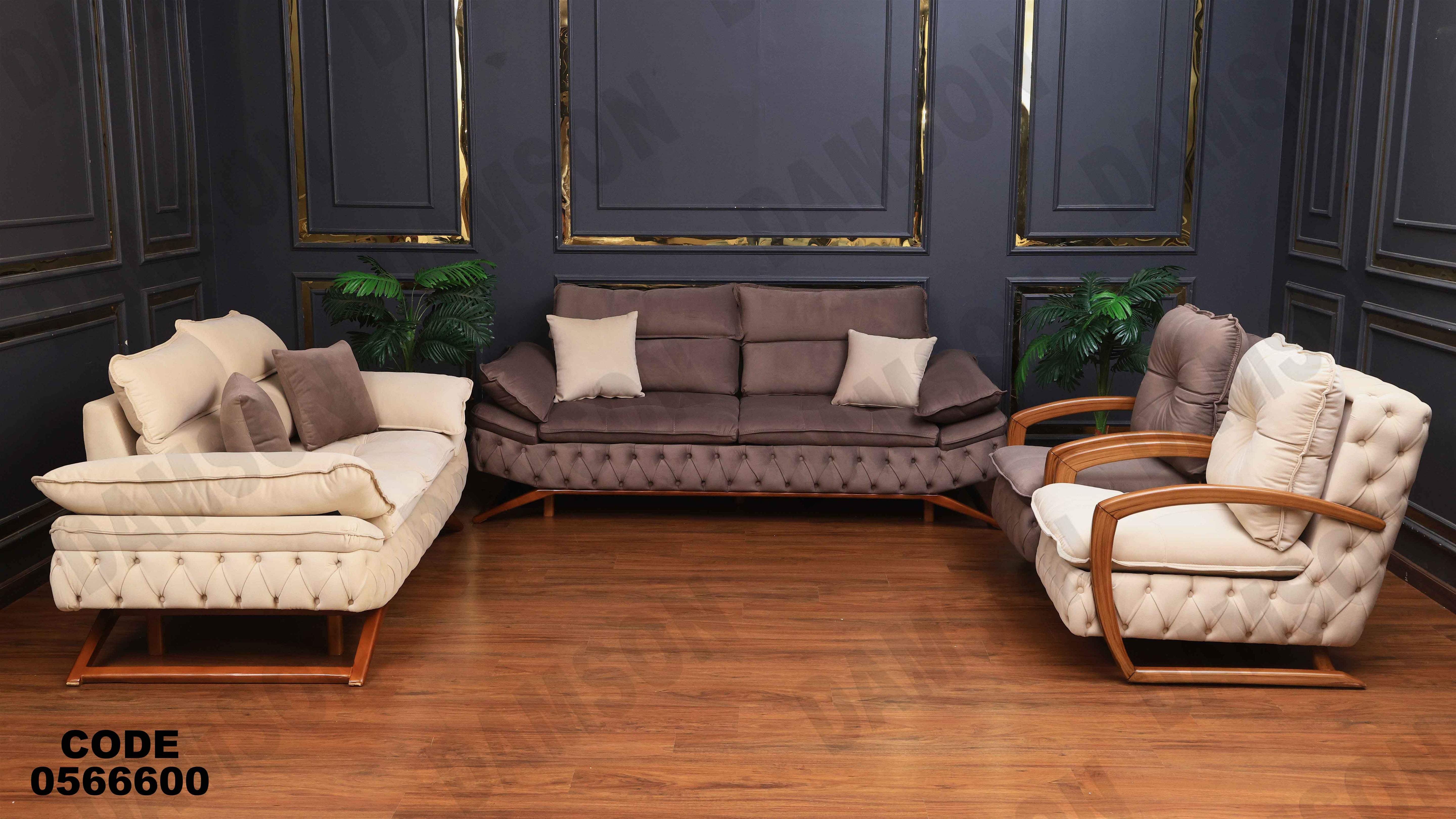 انتريه 666 دامسون للأثاث