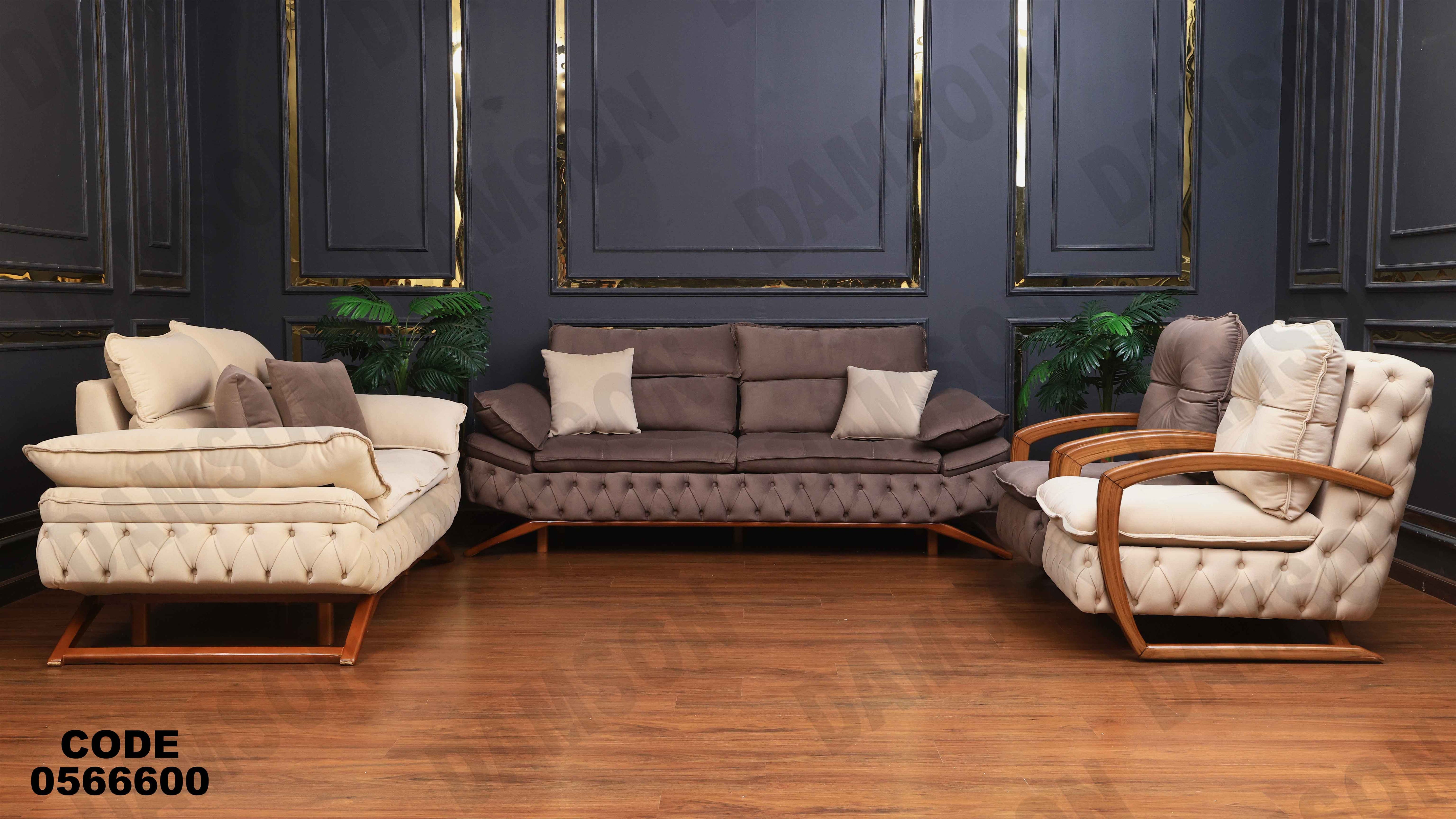 انتريه 666 دامسون للأثاث