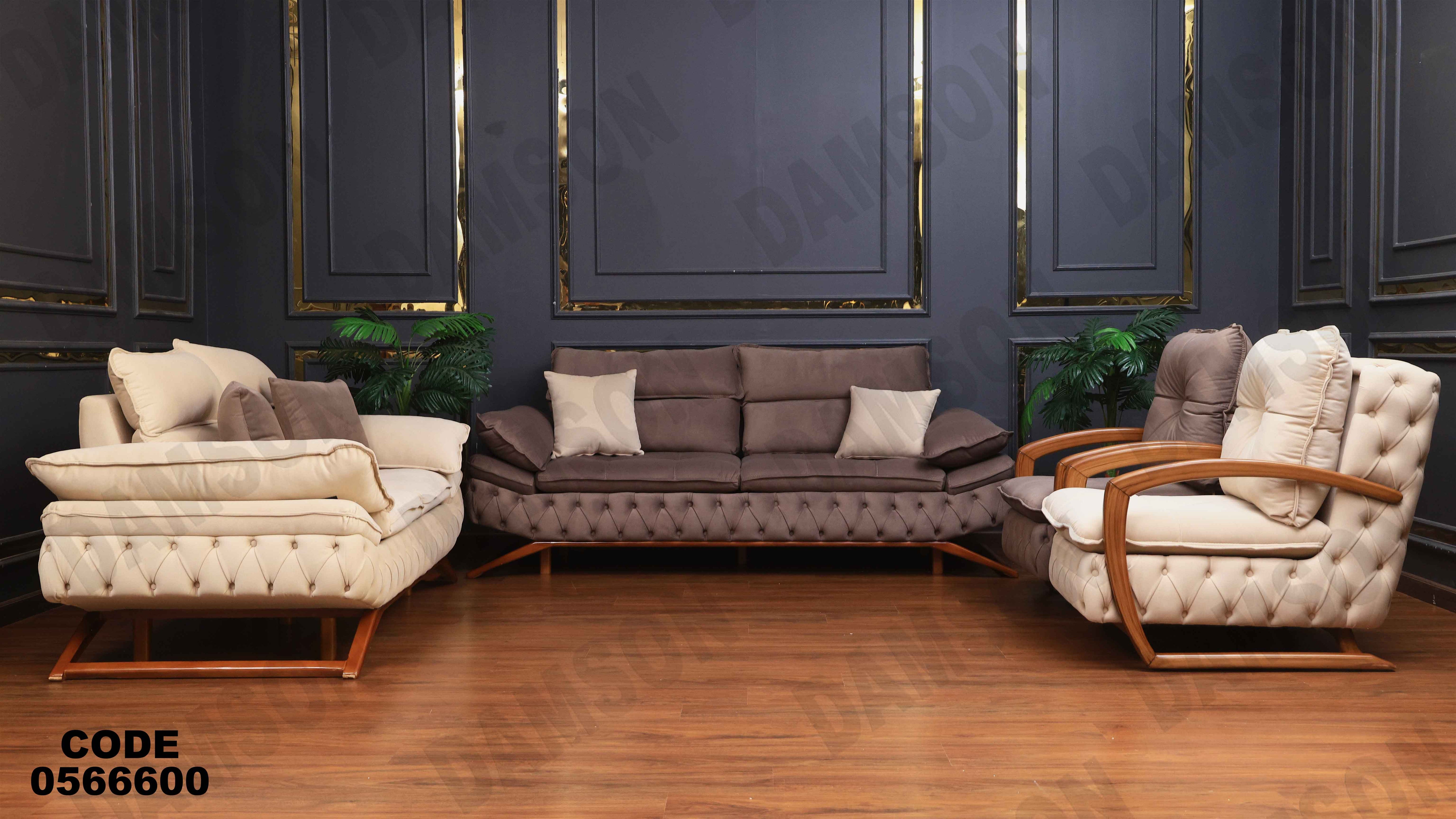 انتريه 666 دامسون للأثاث