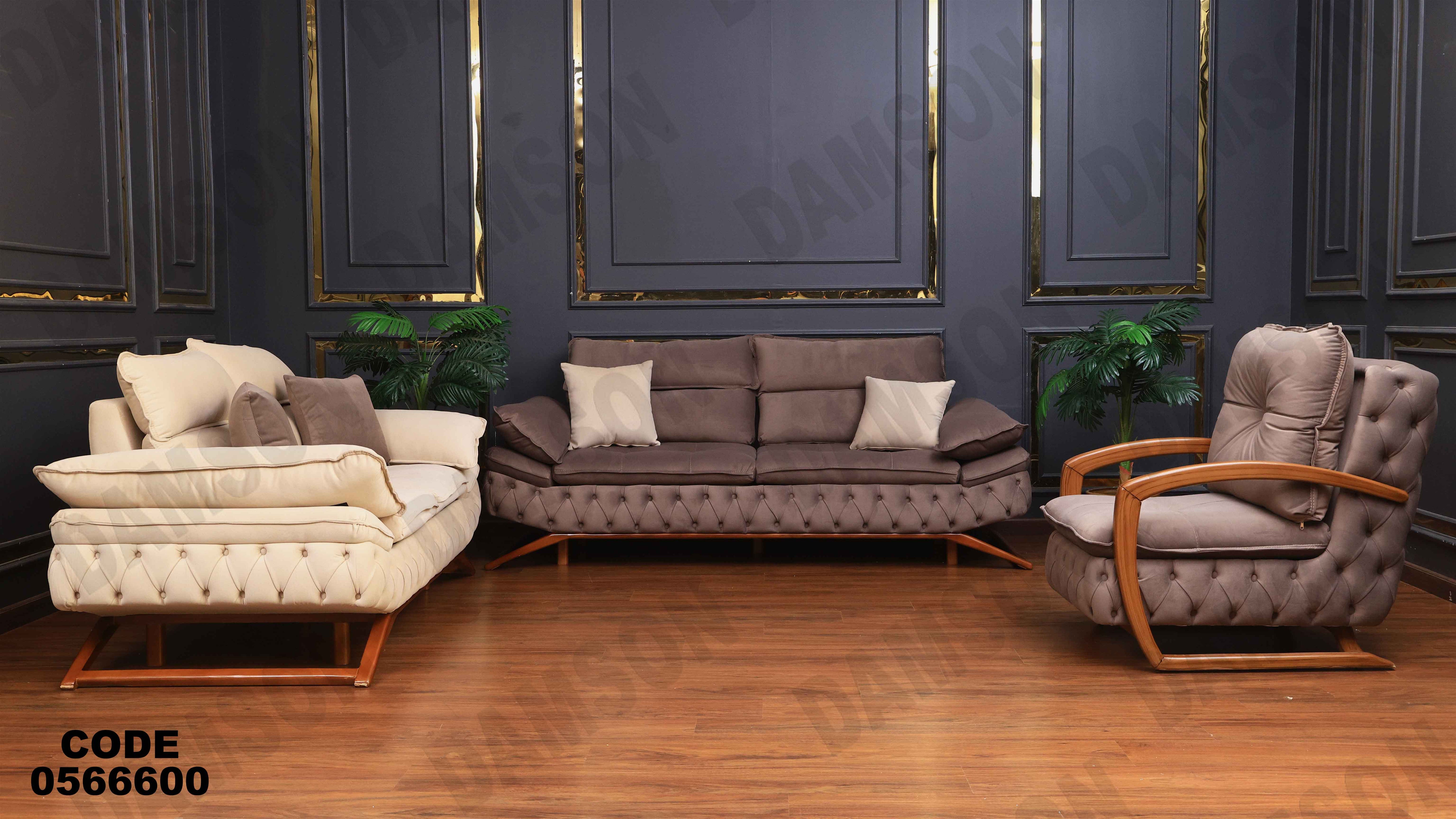 انتريه 666 دامسون للأثاث