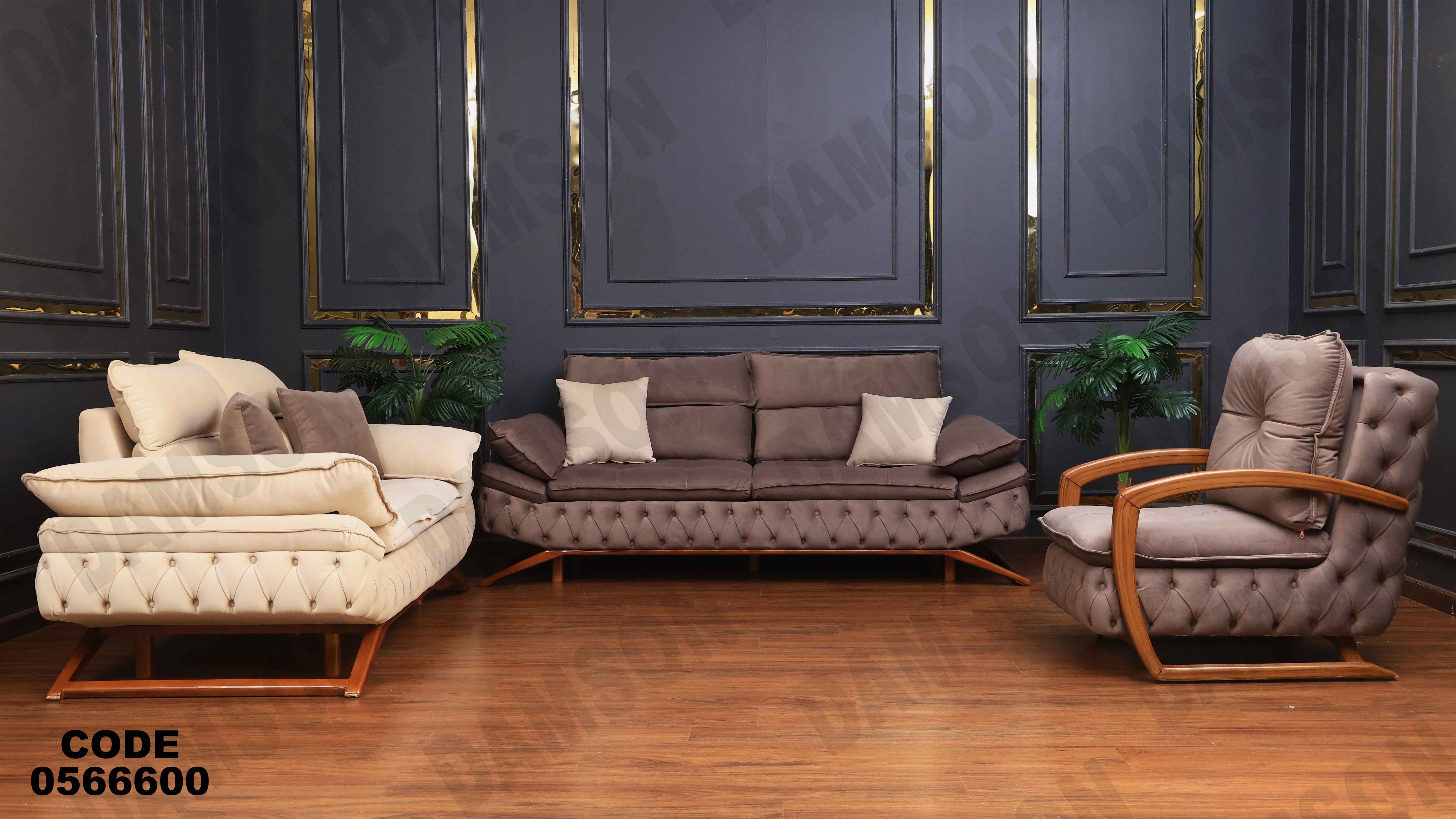 انتريه 666 دامسون للأثاث