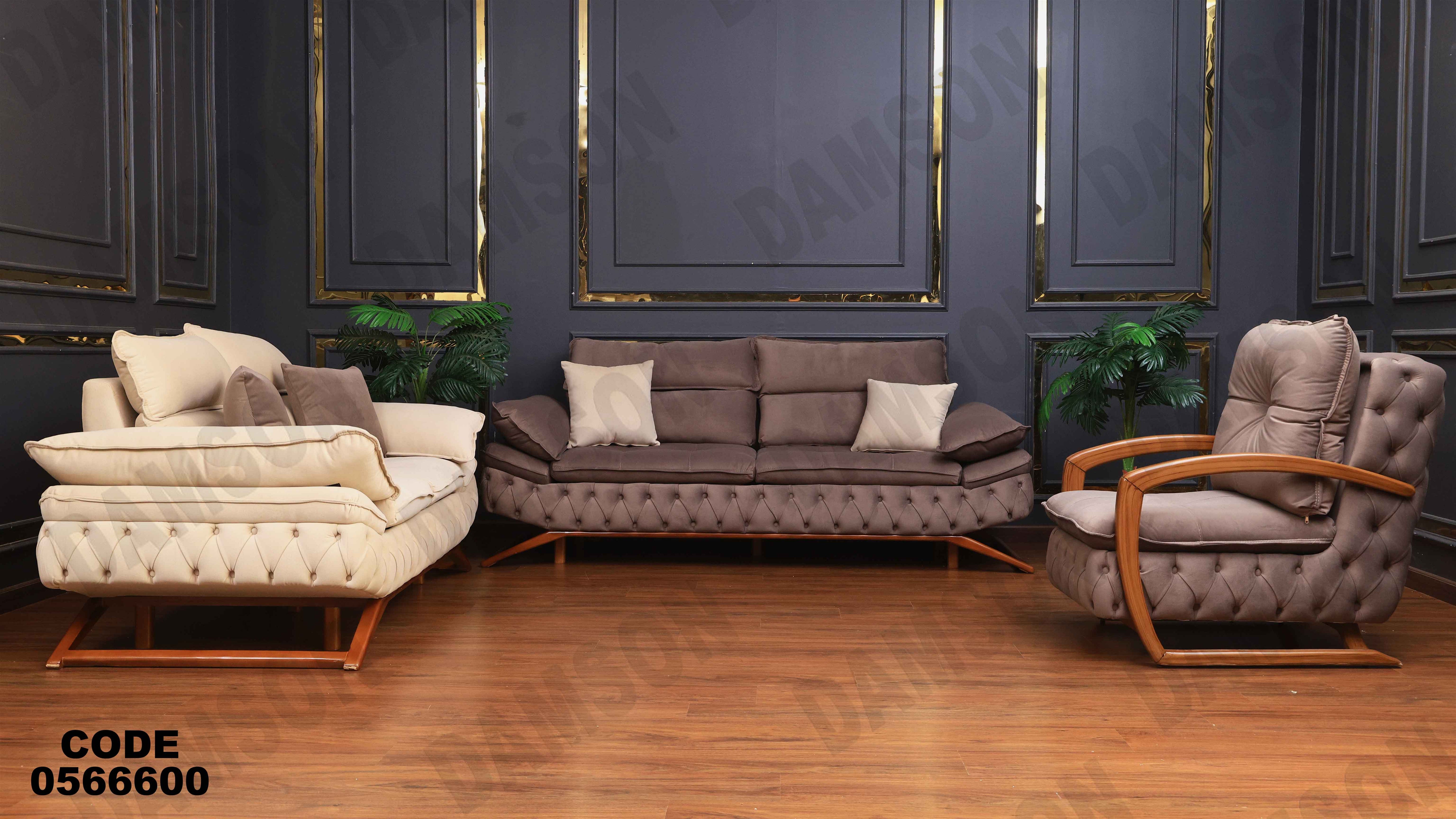 انتريه 666 دامسون للأثاث