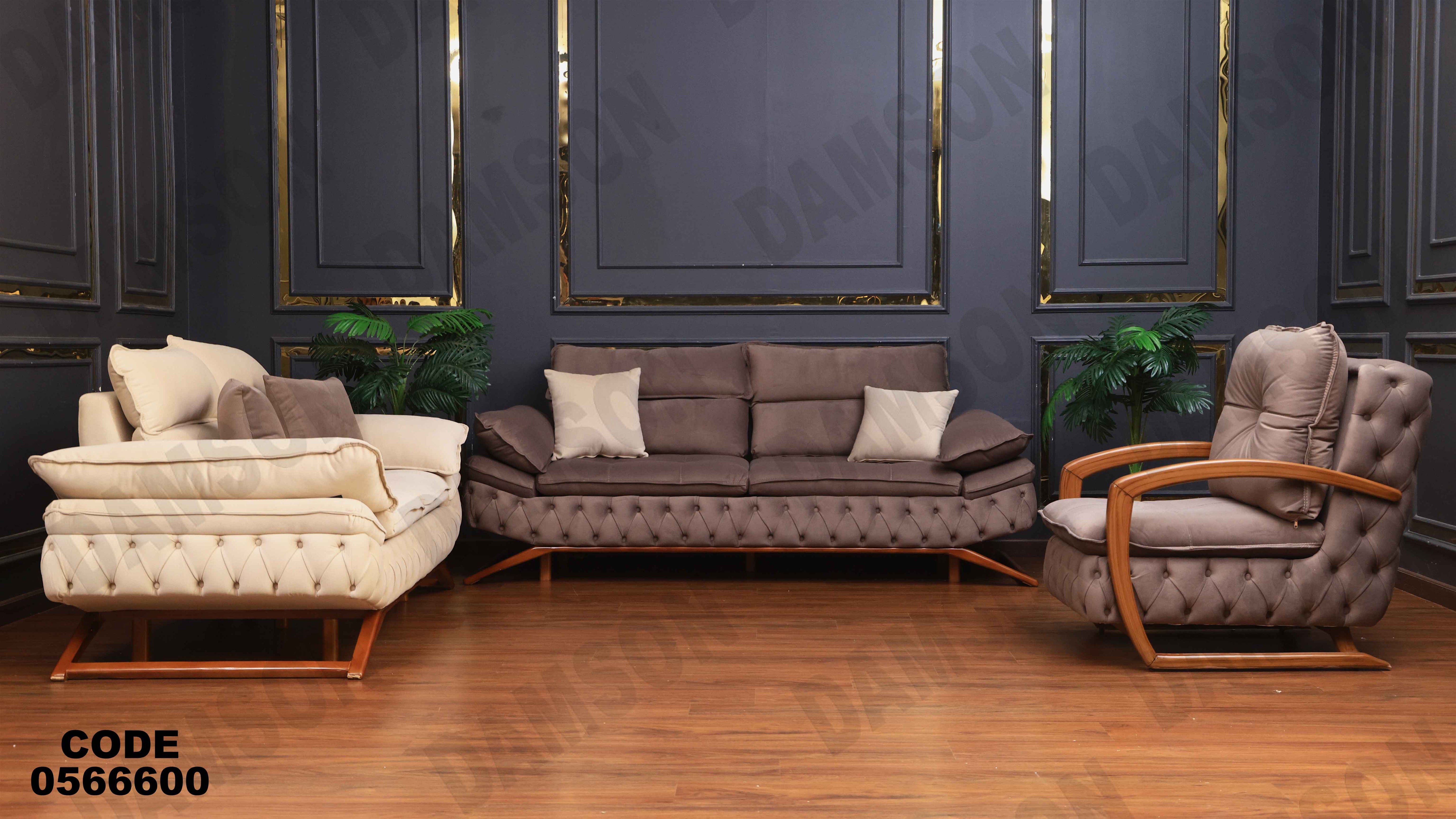 انتريه 666 دامسون للأثاث