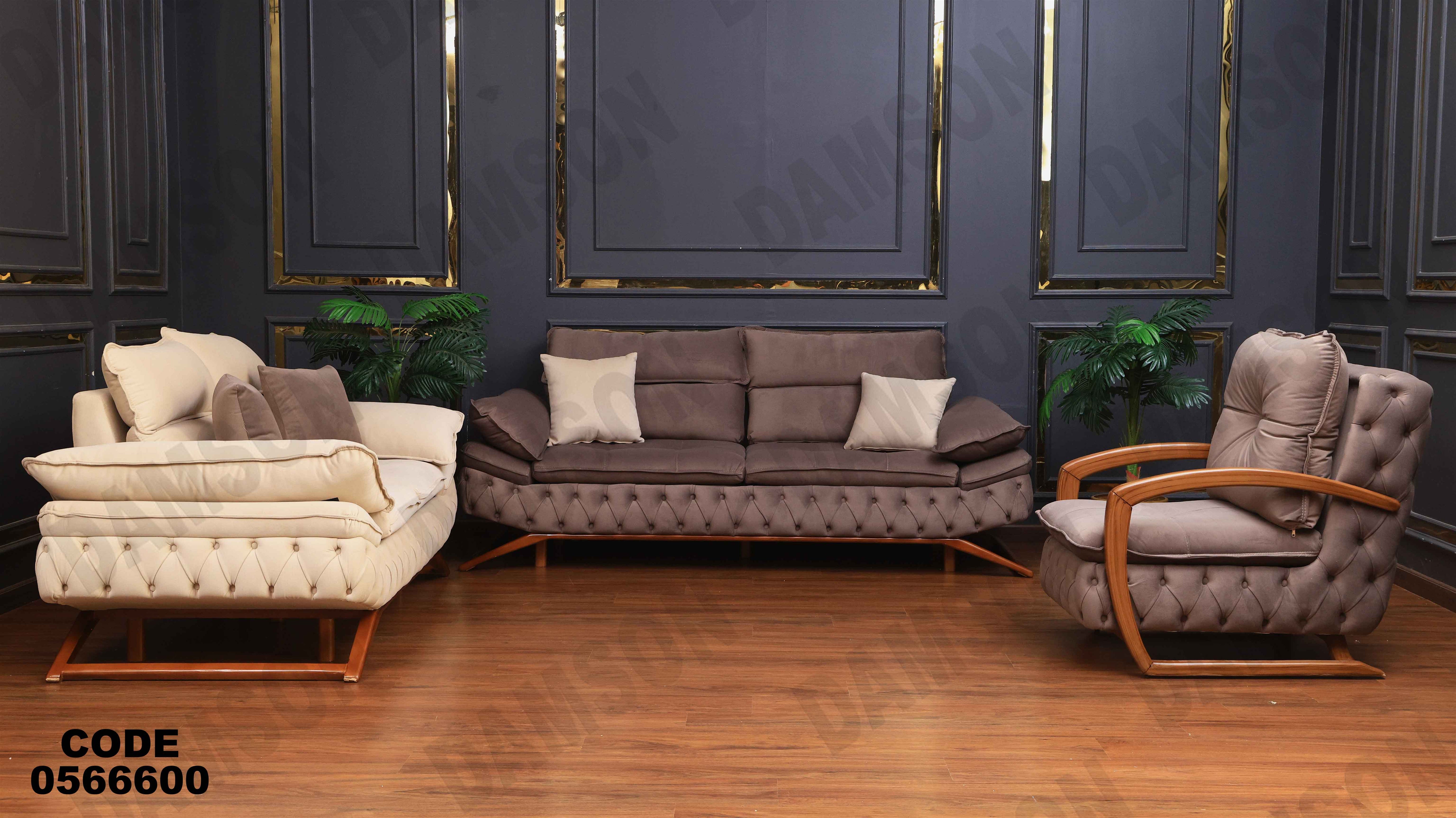 انتريه 666 دامسون للأثاث