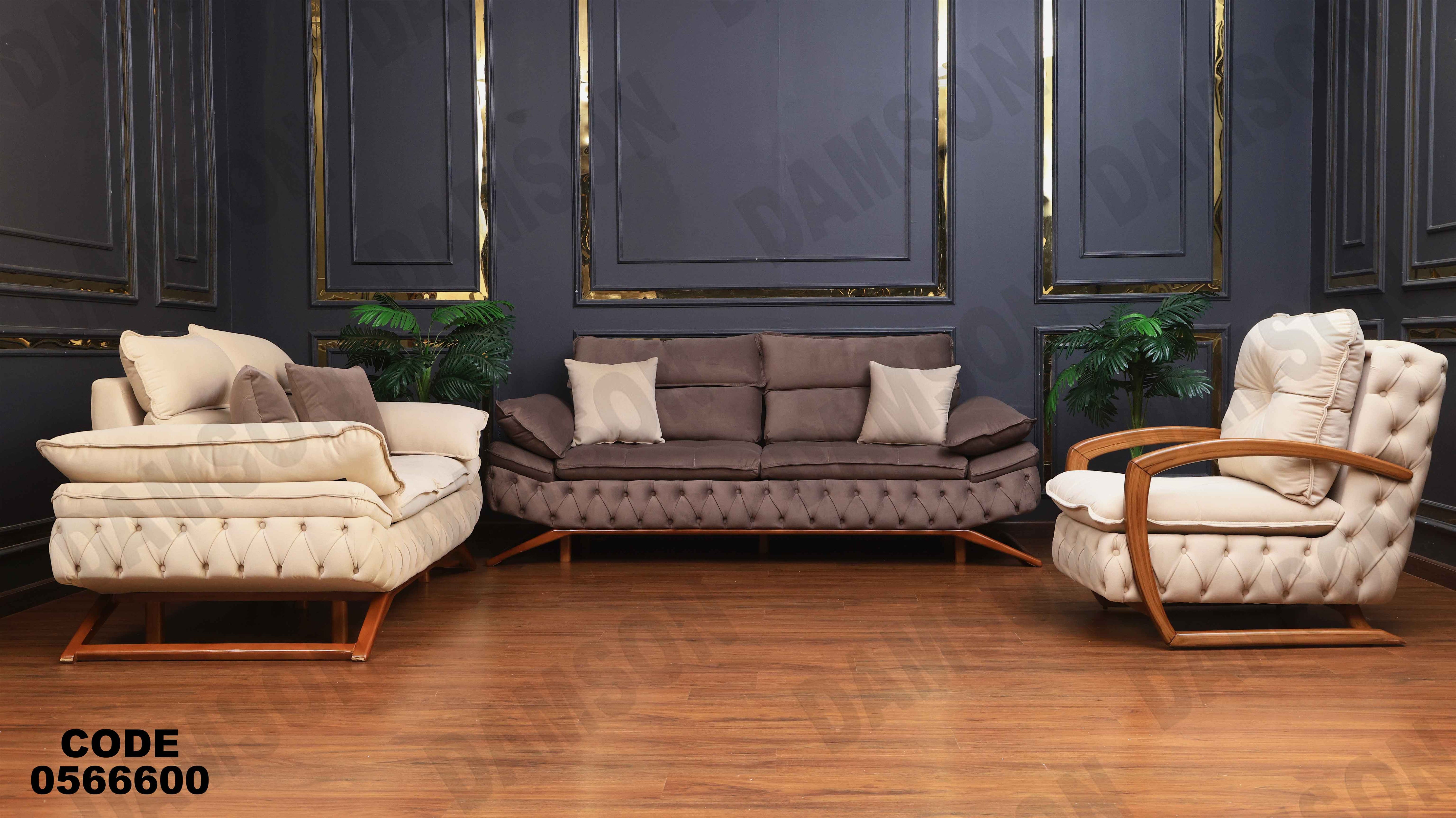 انتريه 666 دامسون للأثاث