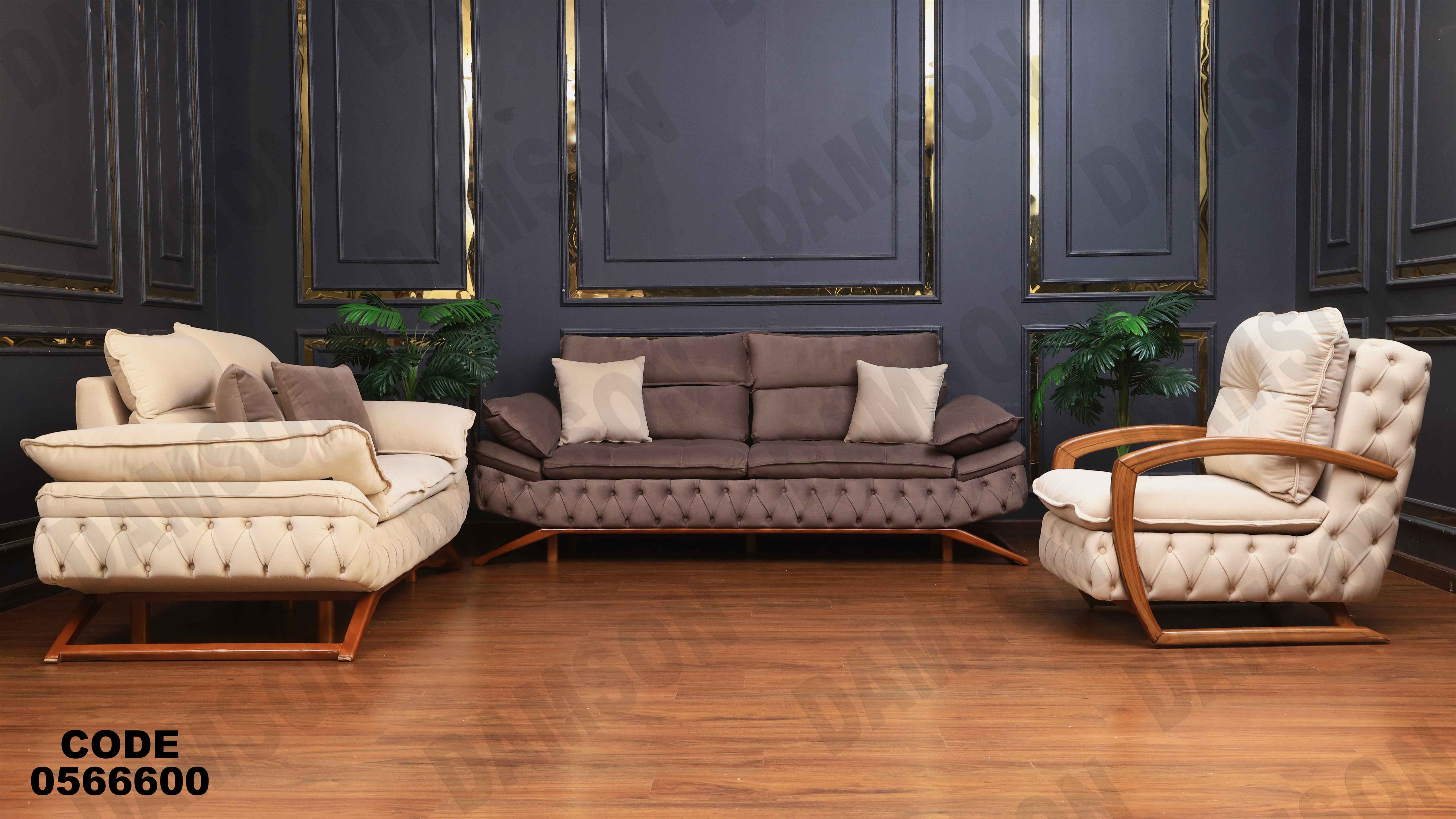 انتريه 666 دامسون للأثاث