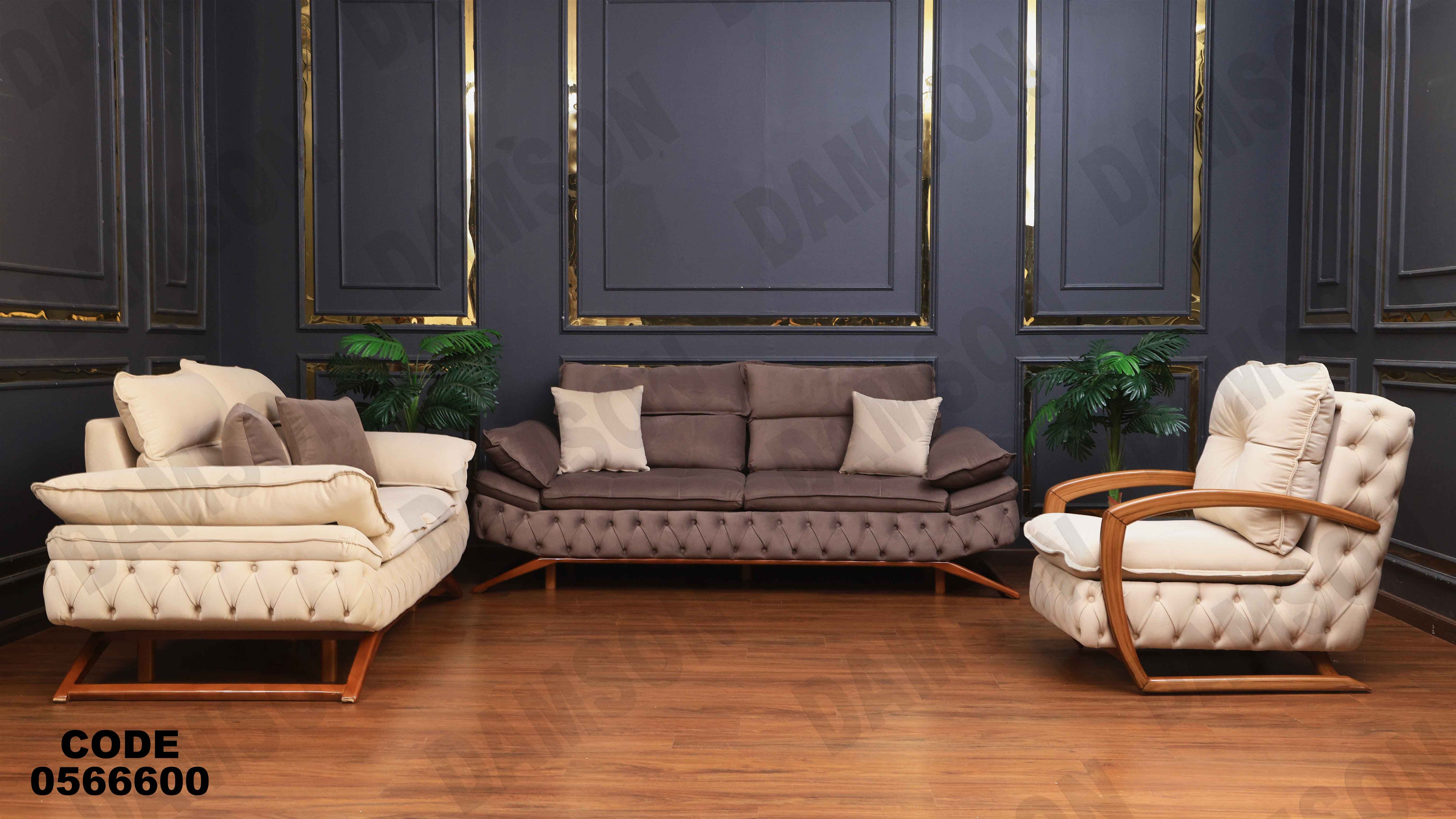 انتريه 666 دامسون للأثاث