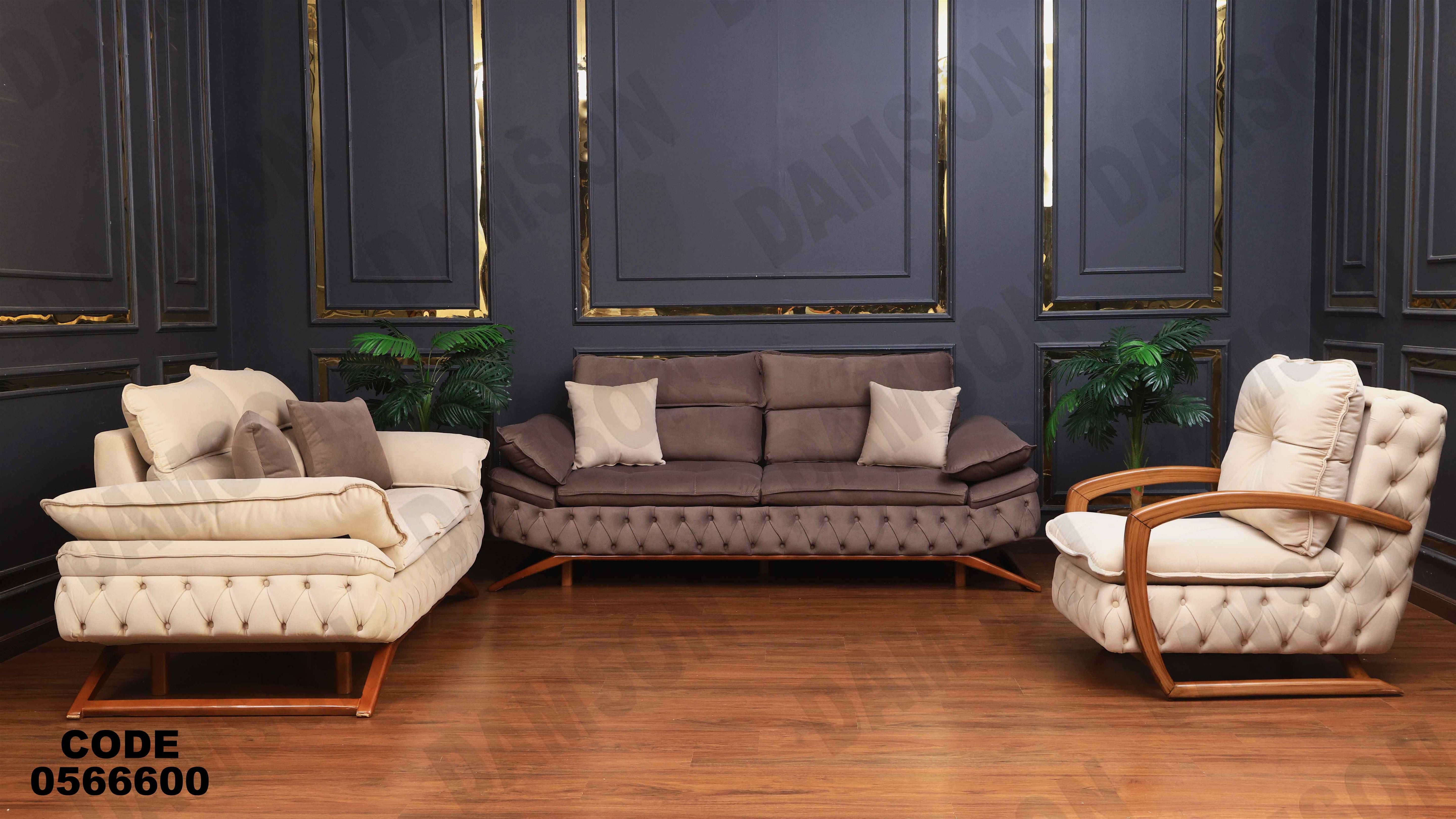 انتريه 666 دامسون للأثاث