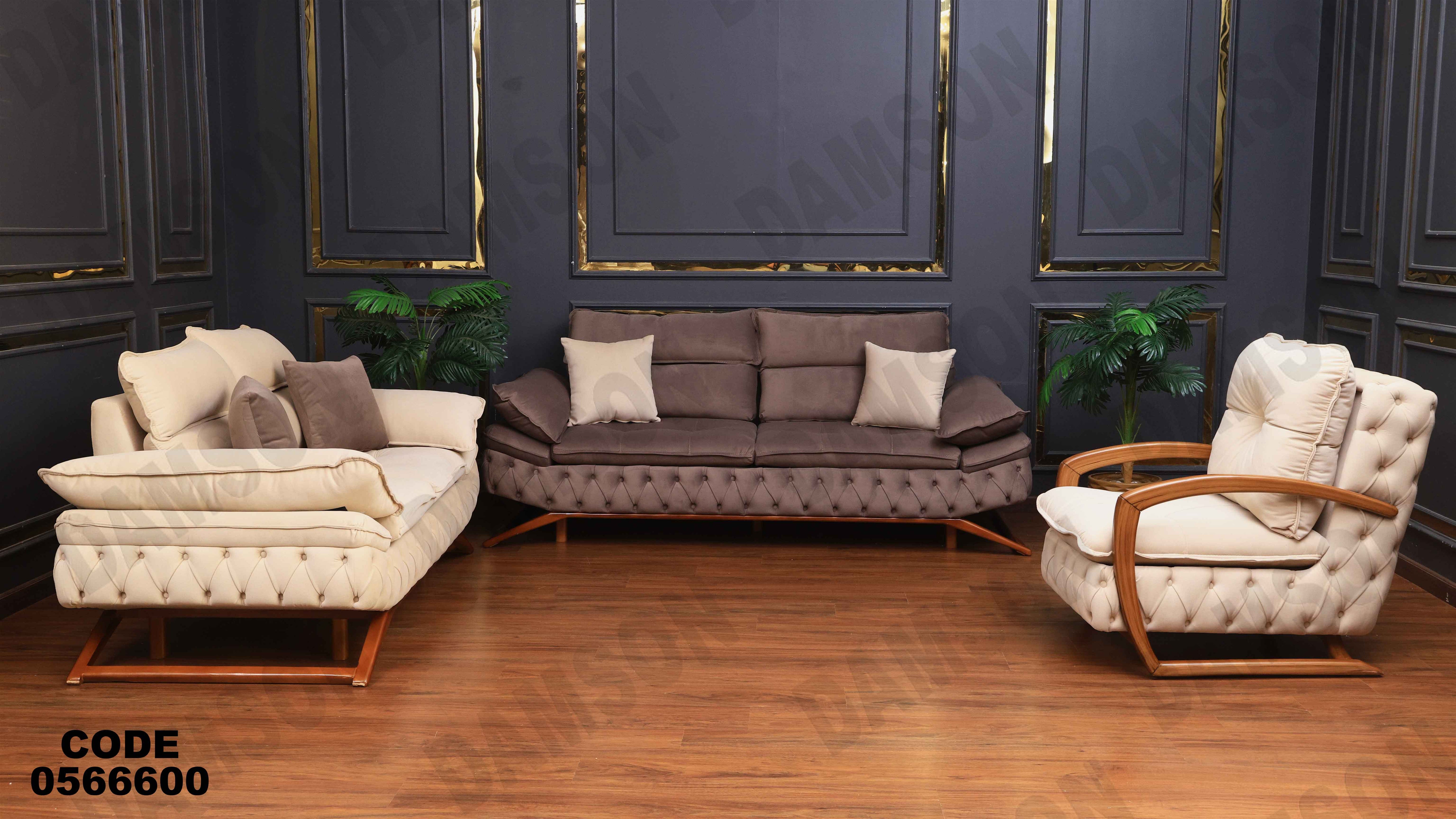 انتريه 666 دامسون للأثاث