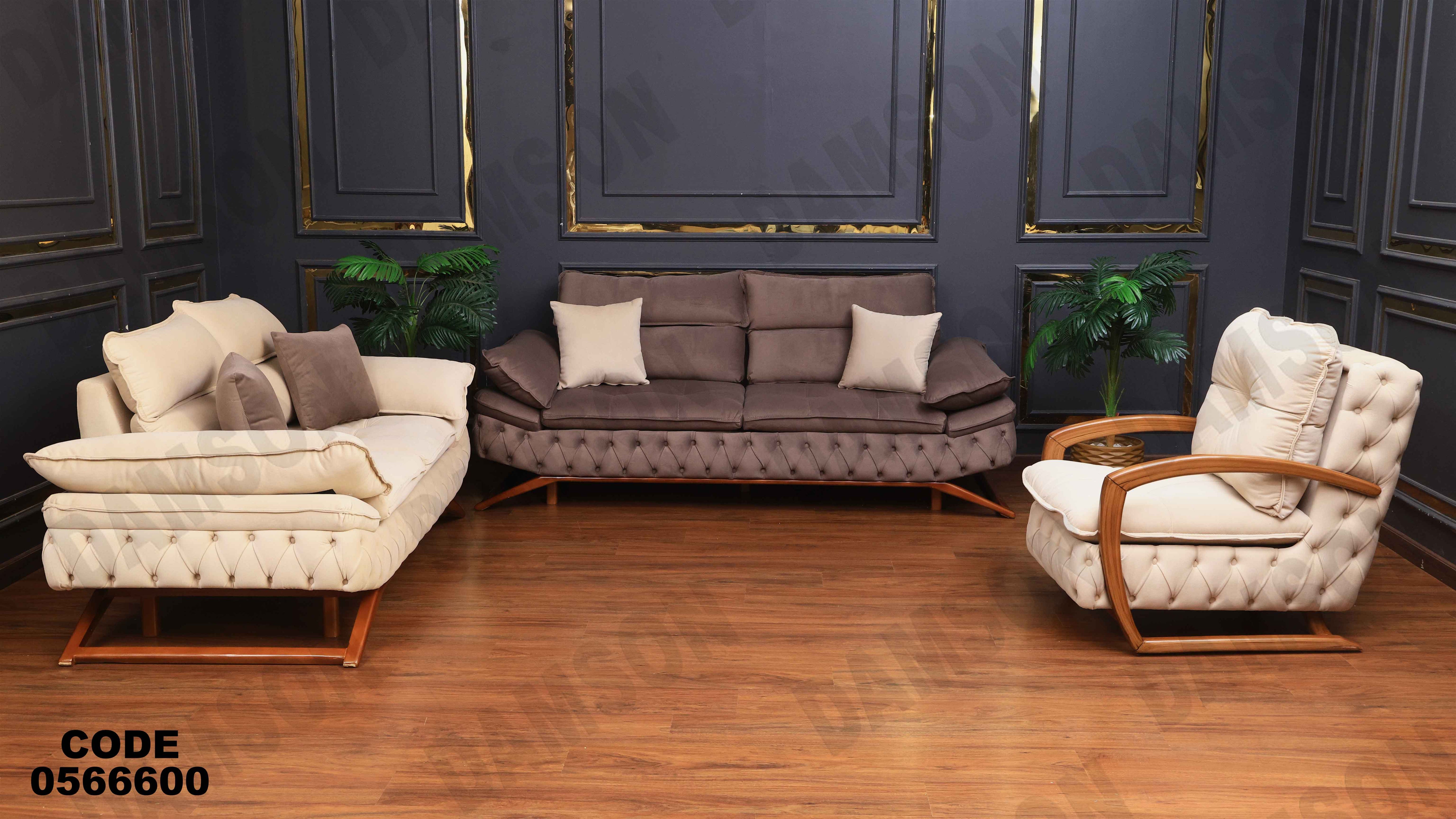 انتريه 666 دامسون للأثاث