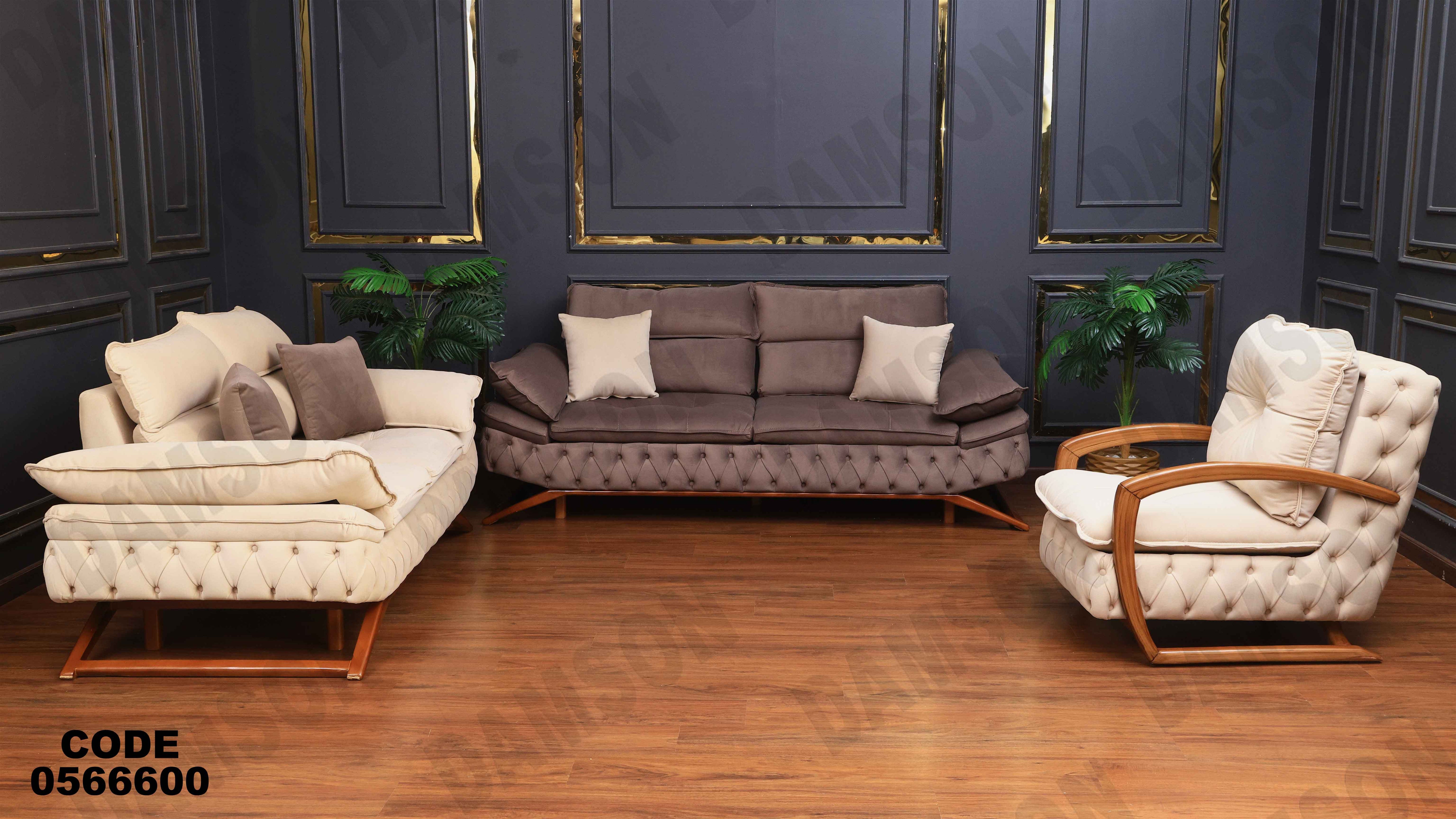 انتريه 666 دامسون للأثاث