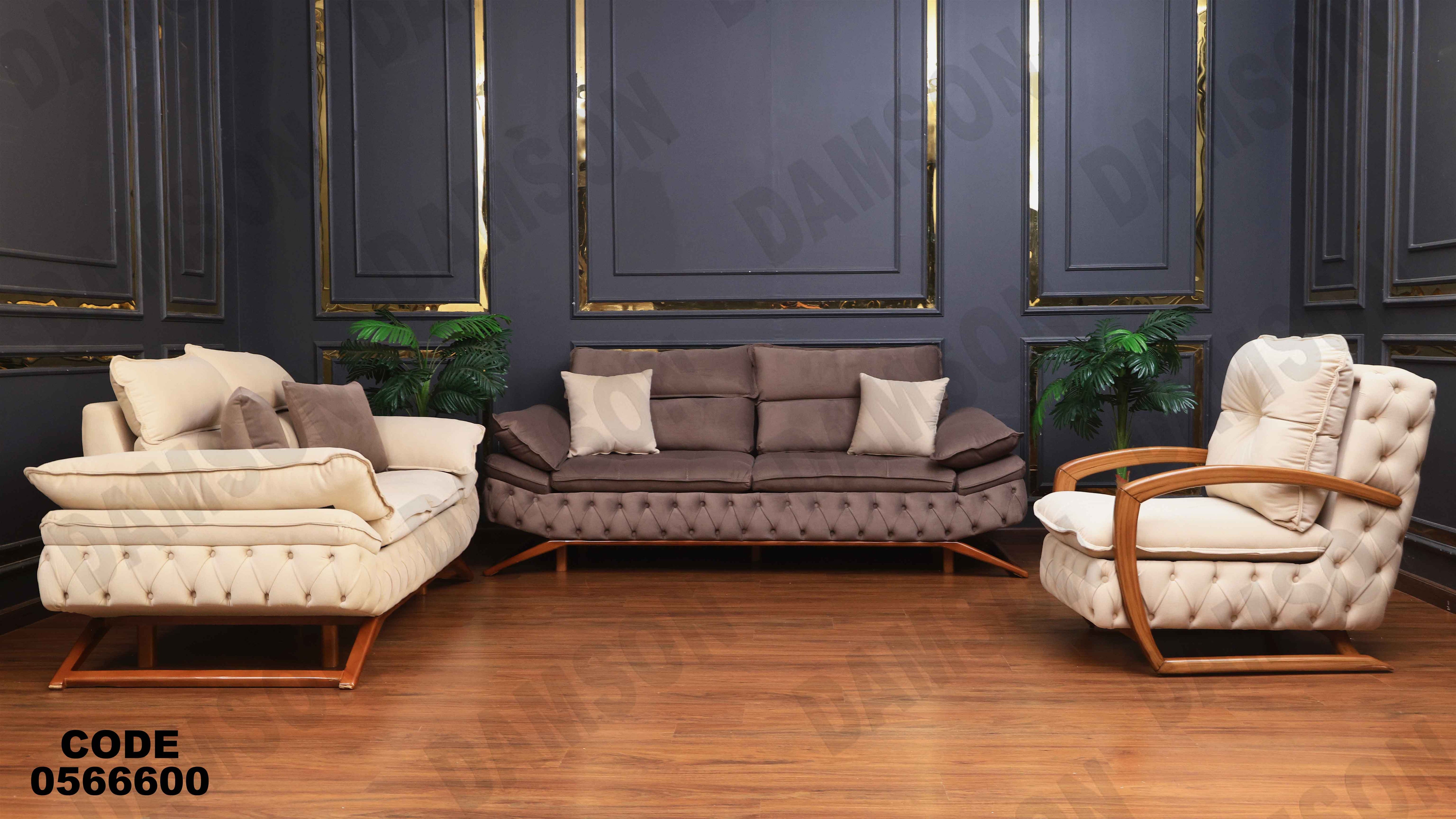 انتريه 666 دامسون للأثاث