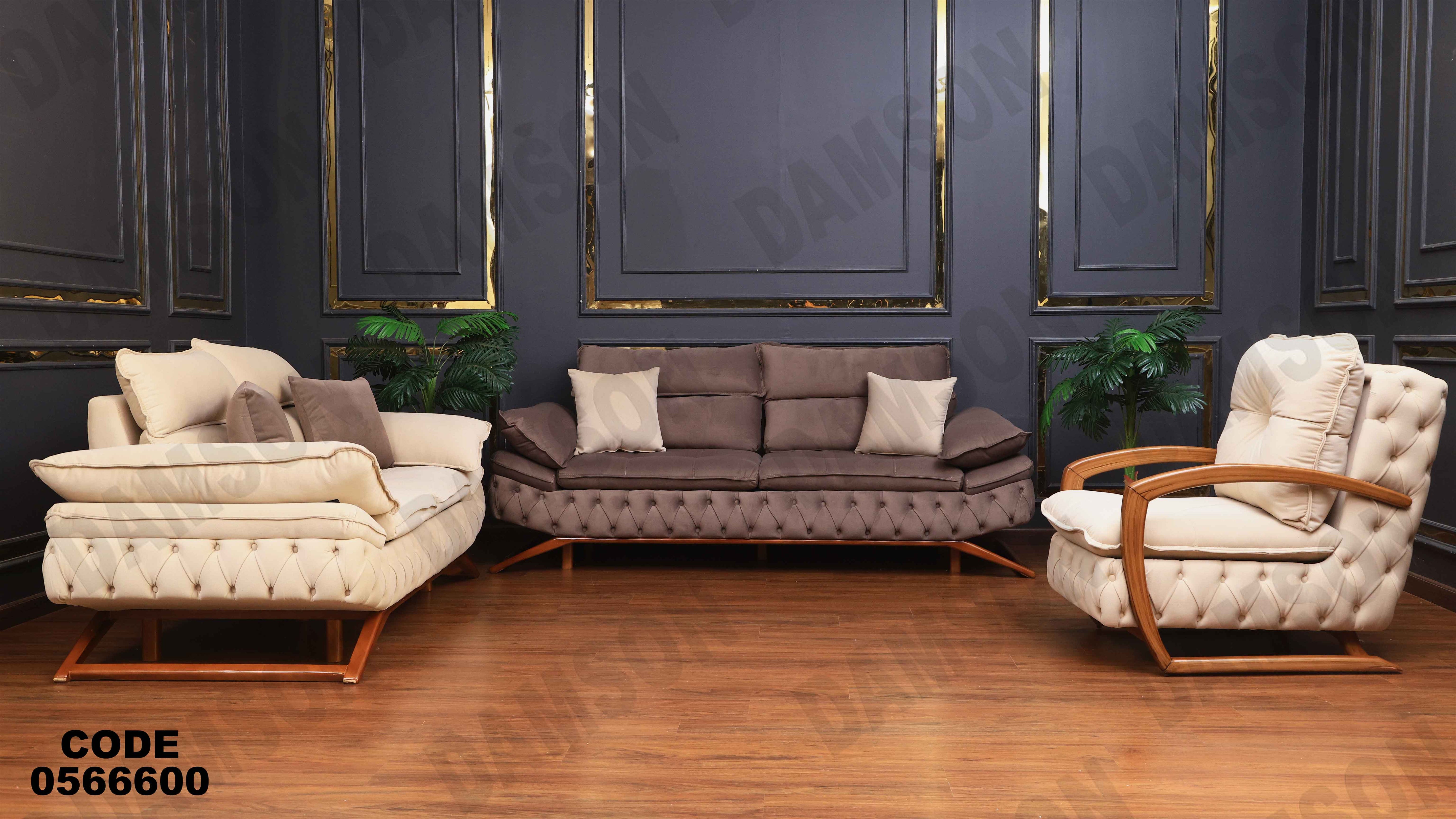 انتريه 666 دامسون للأثاث