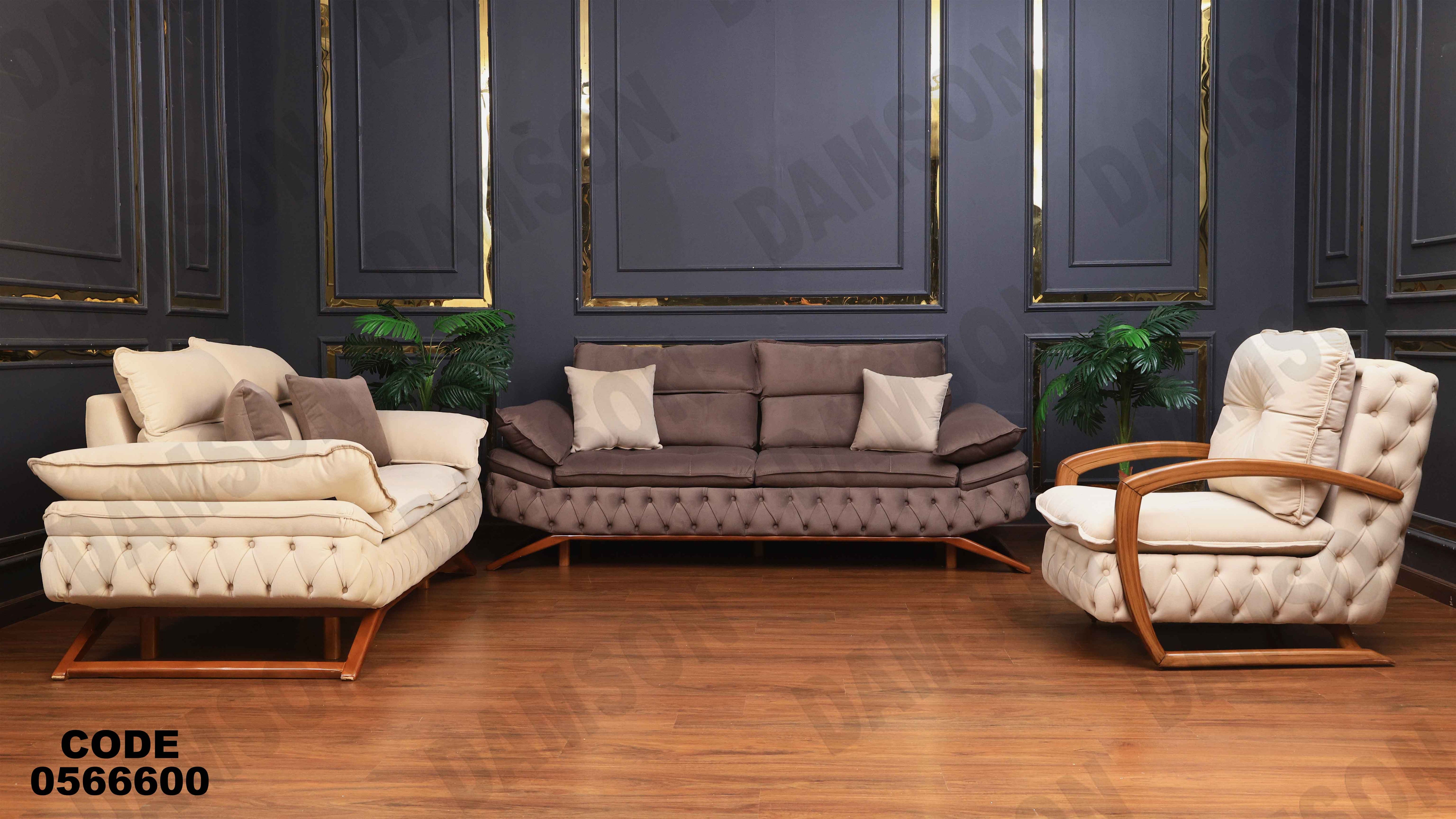 انتريه 666 دامسون للأثاث