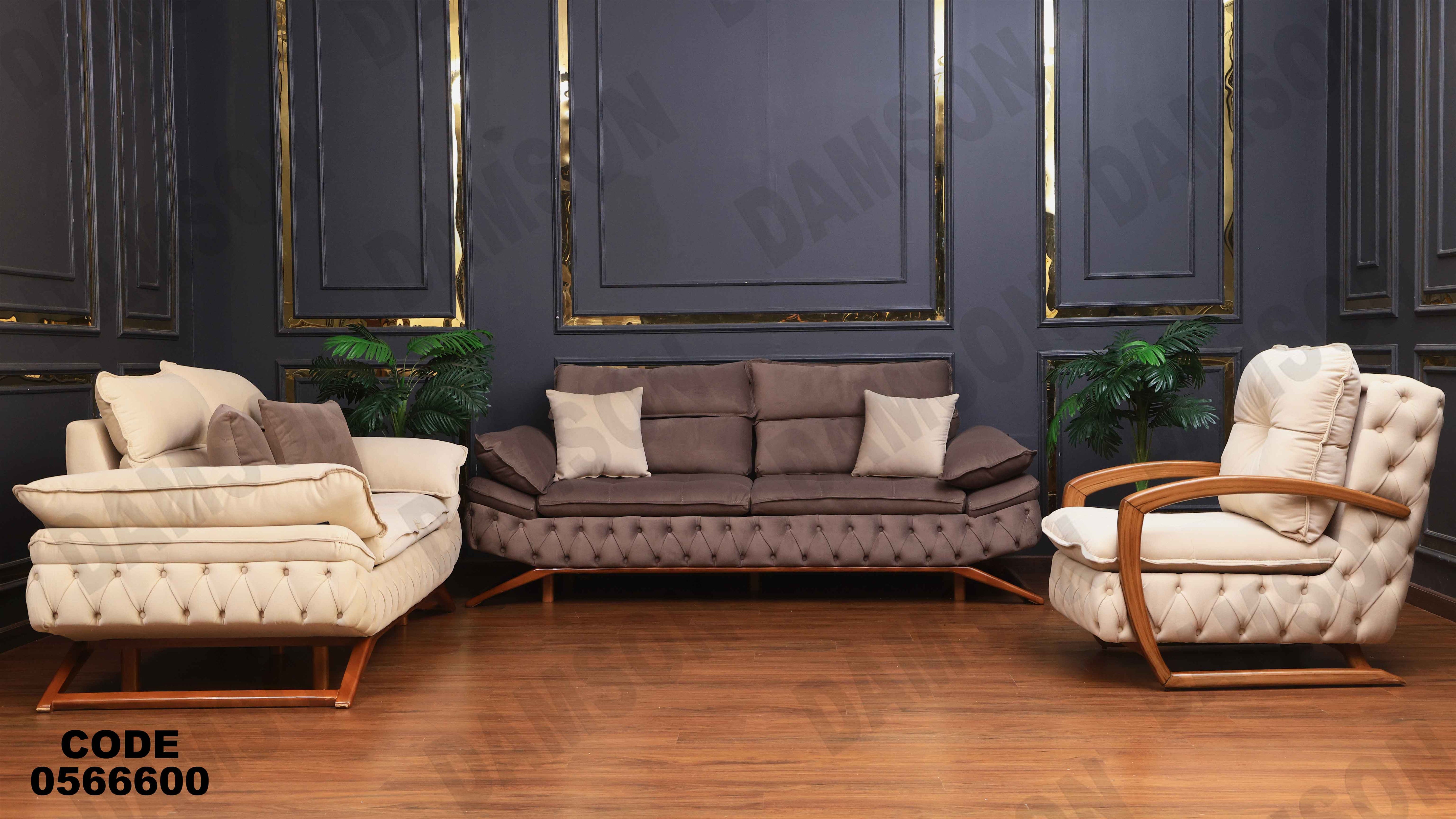 انتريه 666 دامسون للأثاث