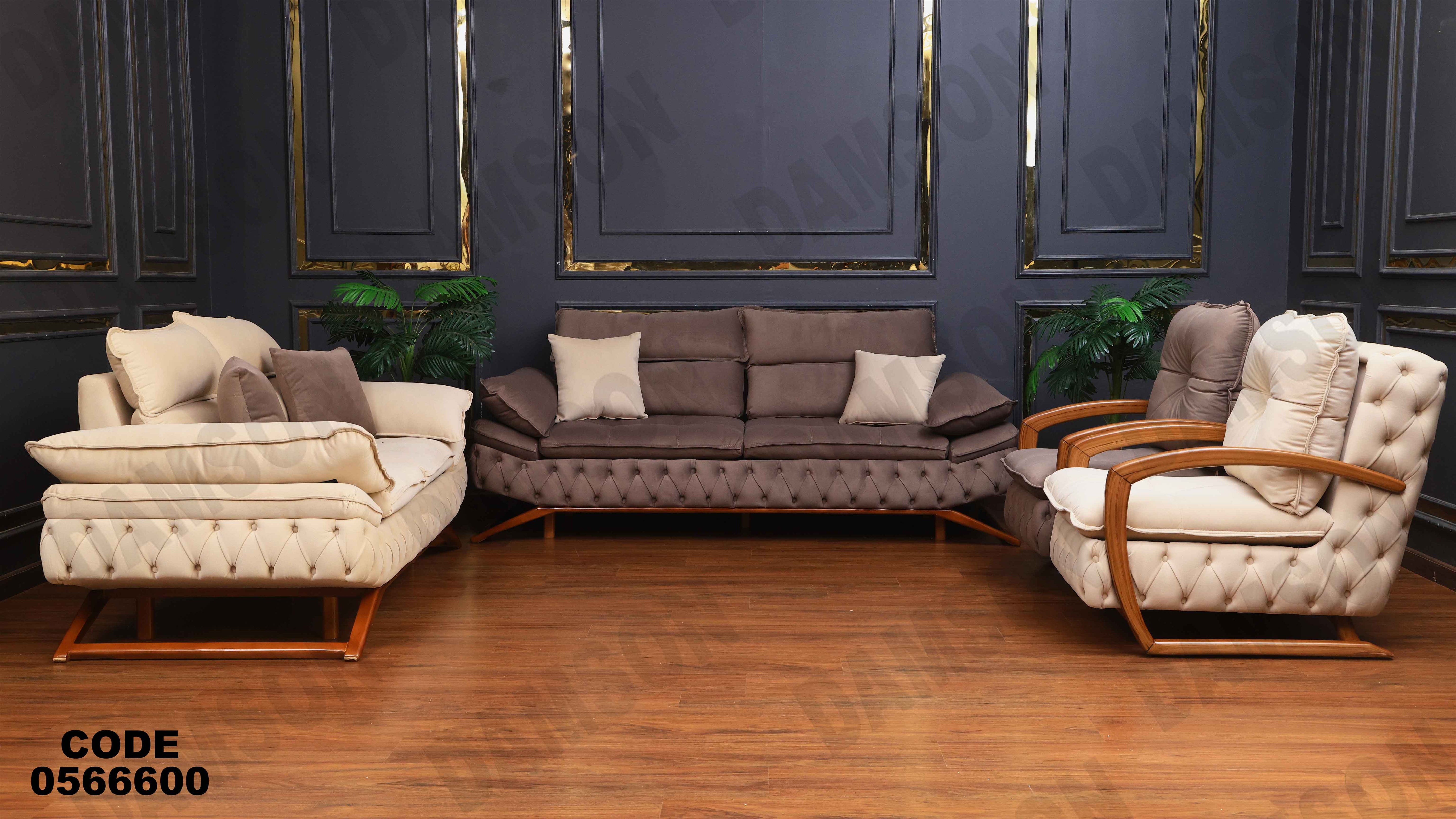 انتريه 666 دامسون للأثاث