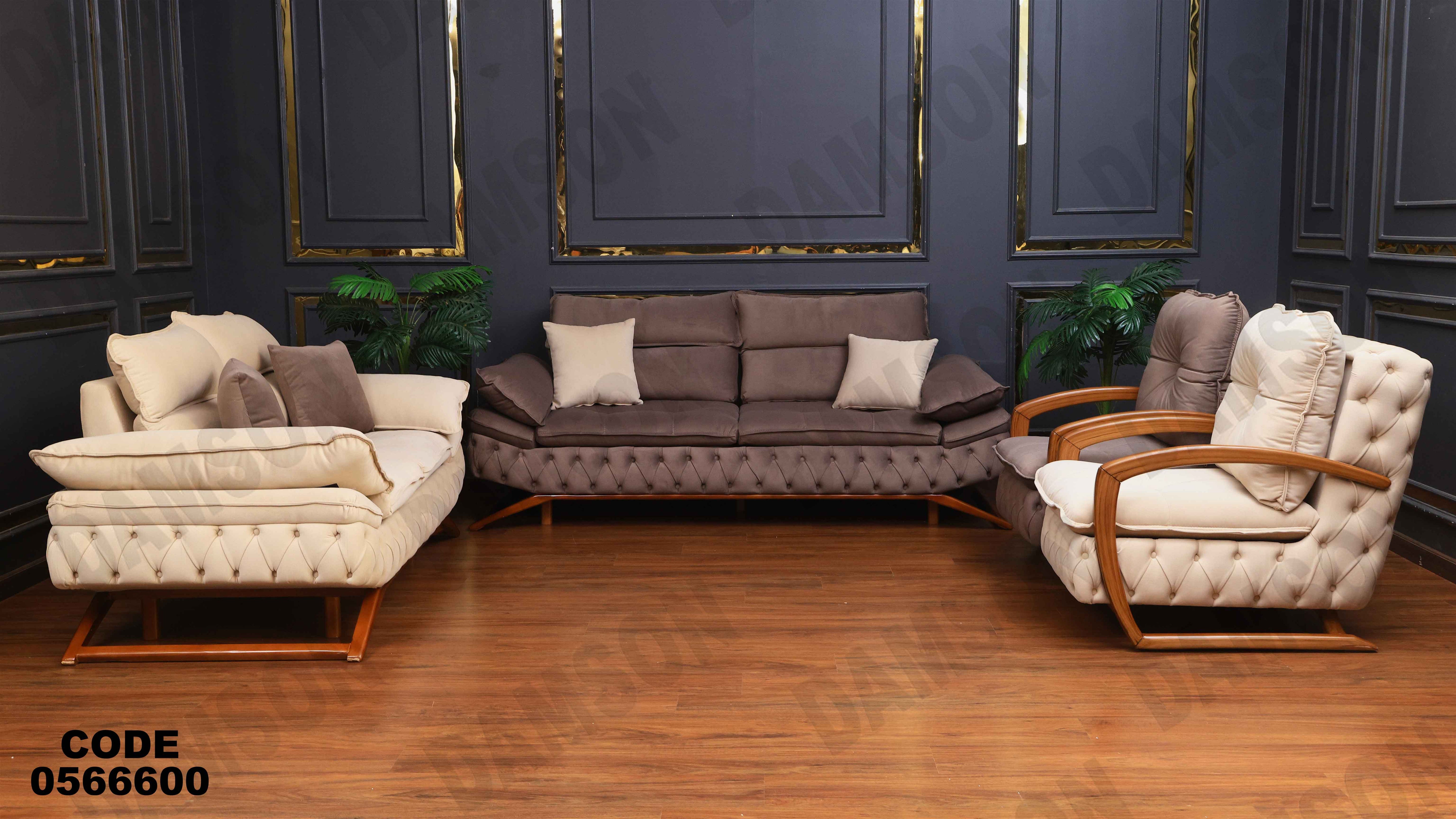 انتريه 666 دامسون للأثاث