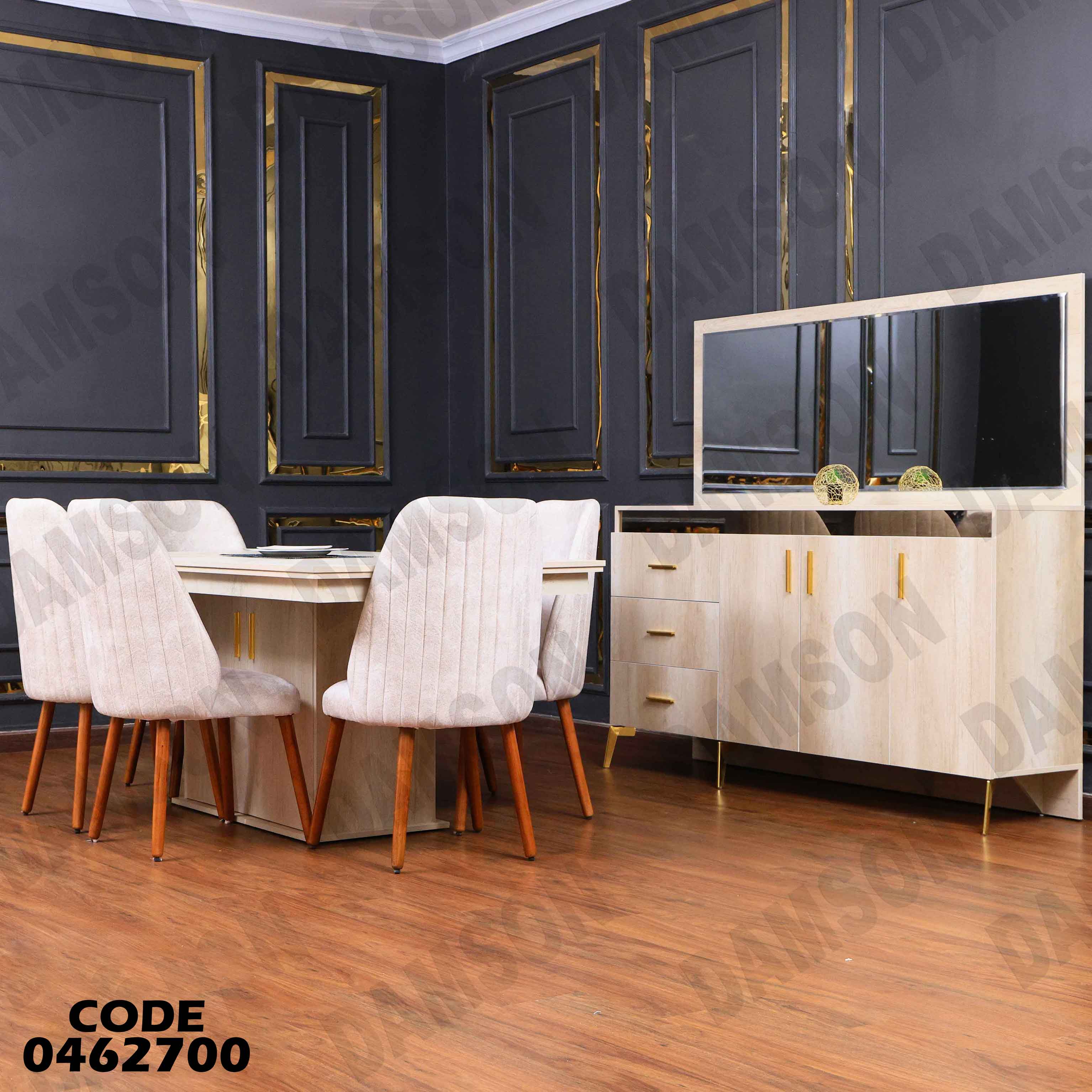 غرفة سفرة 627