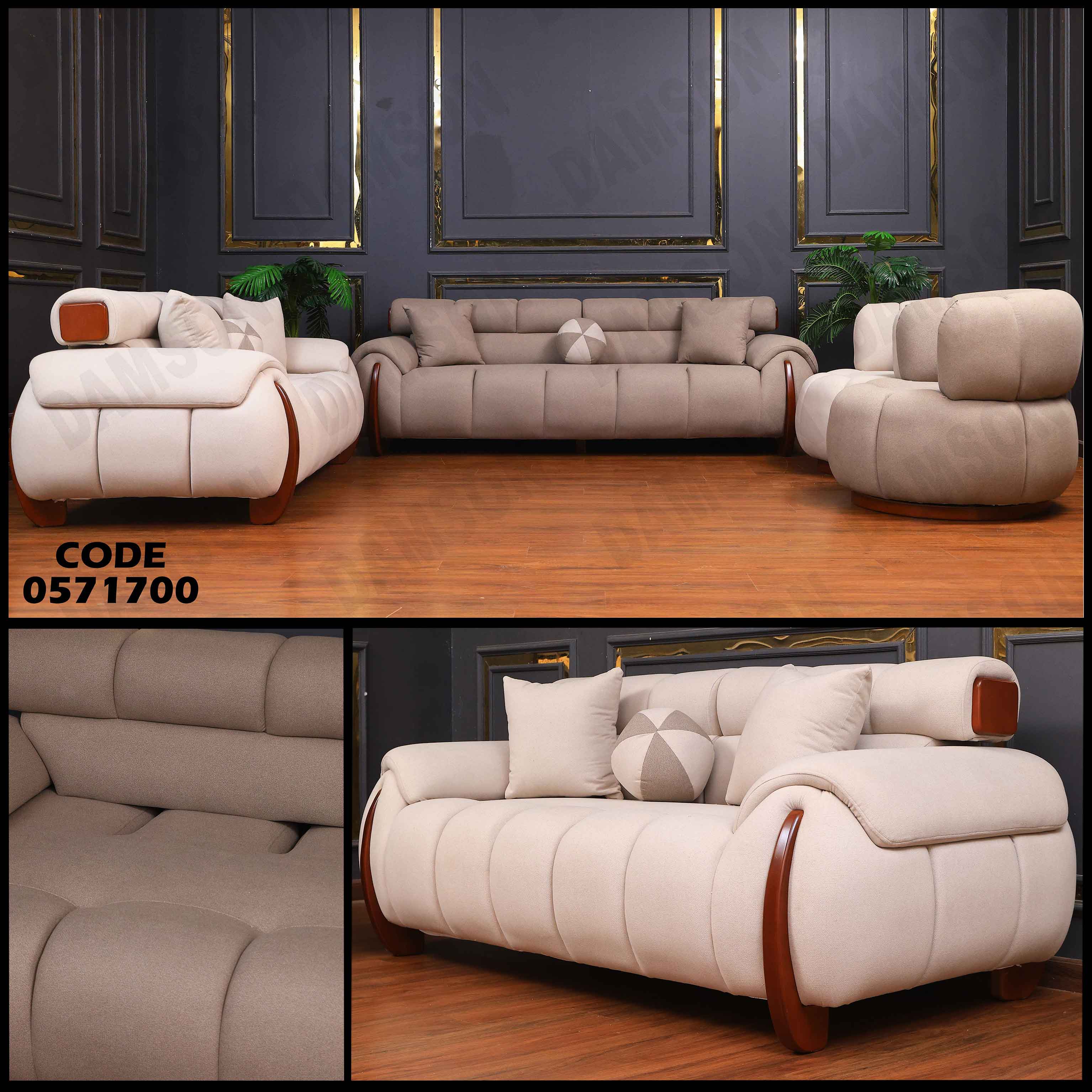 انتريه سرير 717