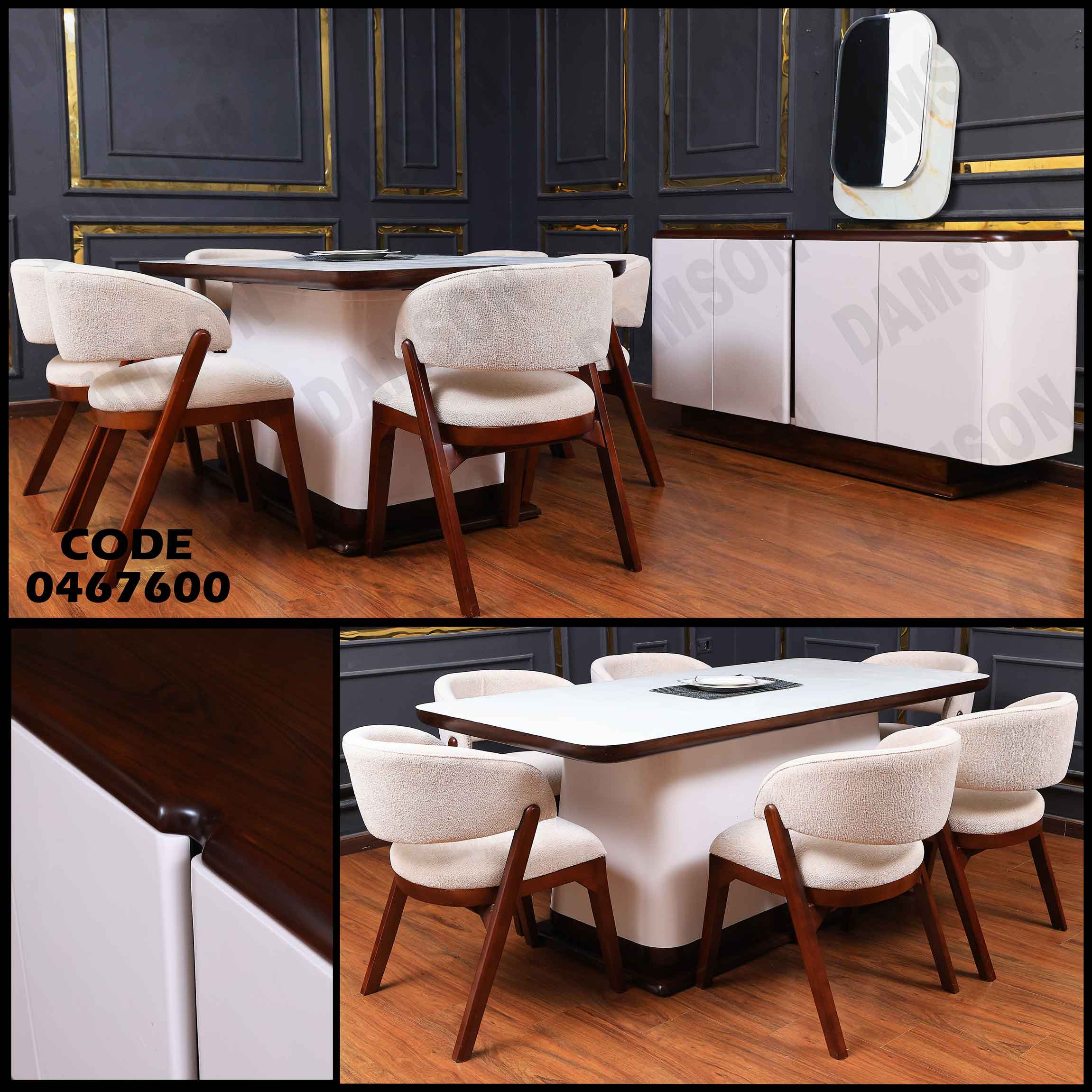 غرفة سفرة 676