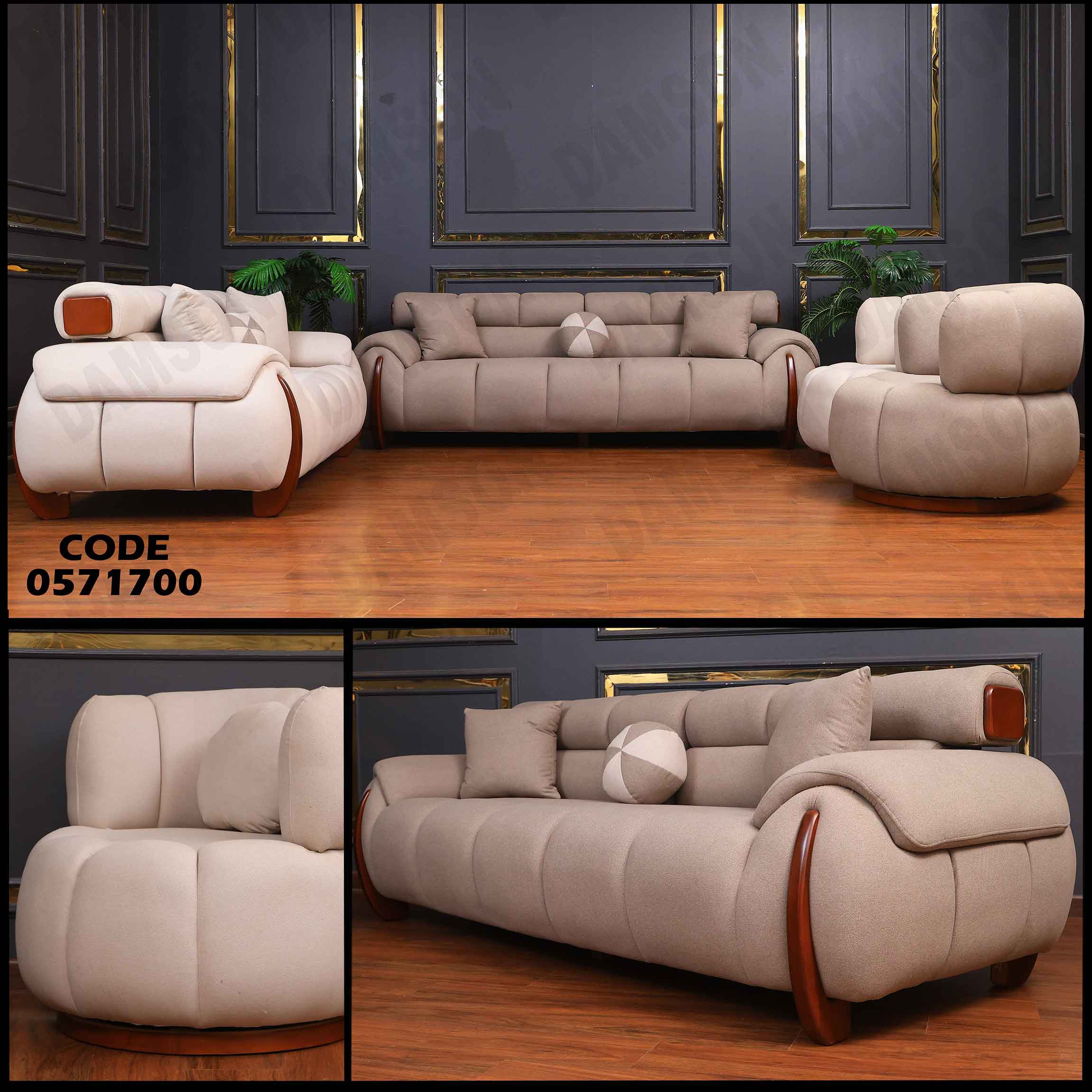 انتريه سرير 717