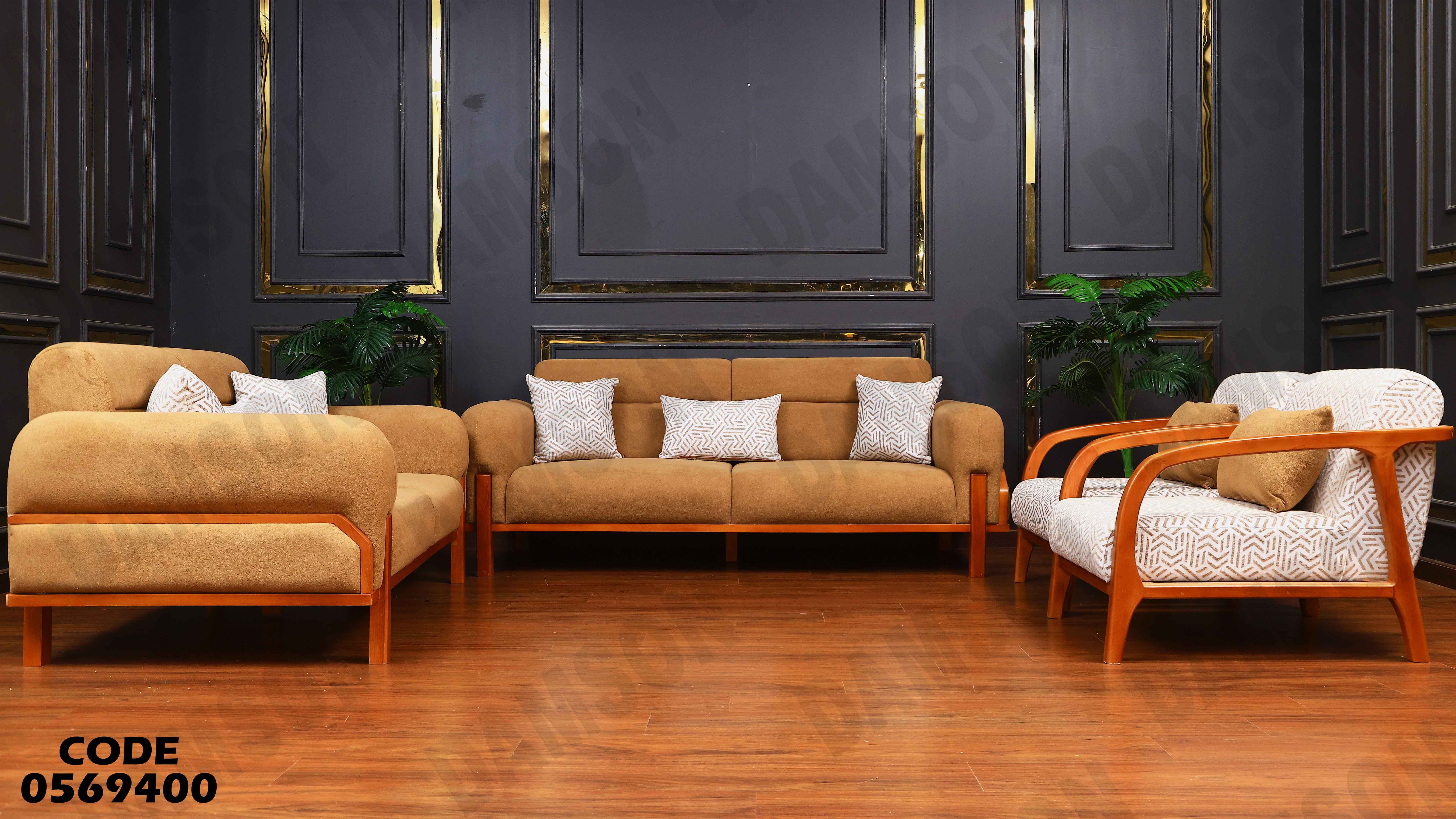 انترية 694 دامسون للاثاث