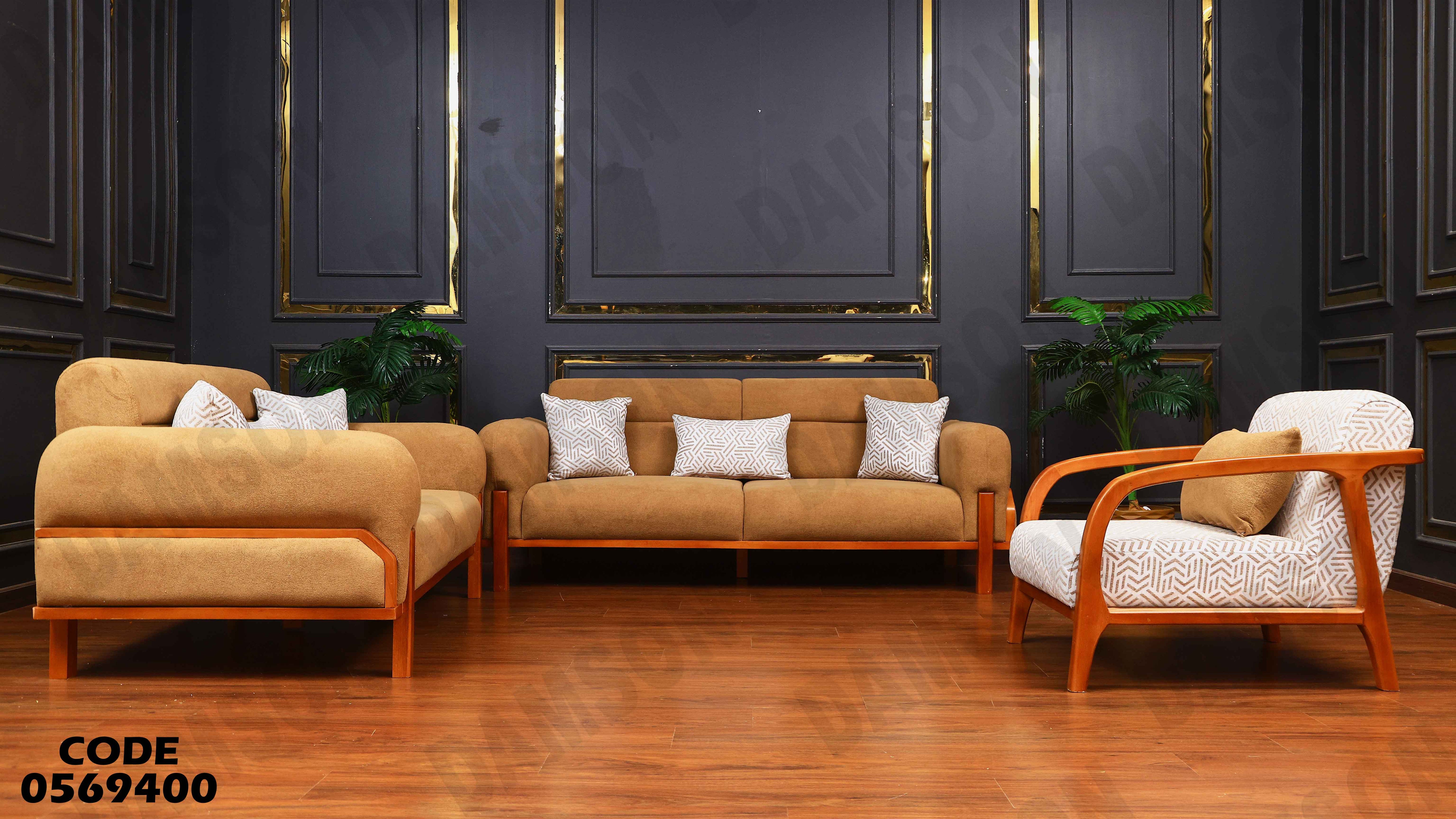 انترية 694 دامسون للاثاث